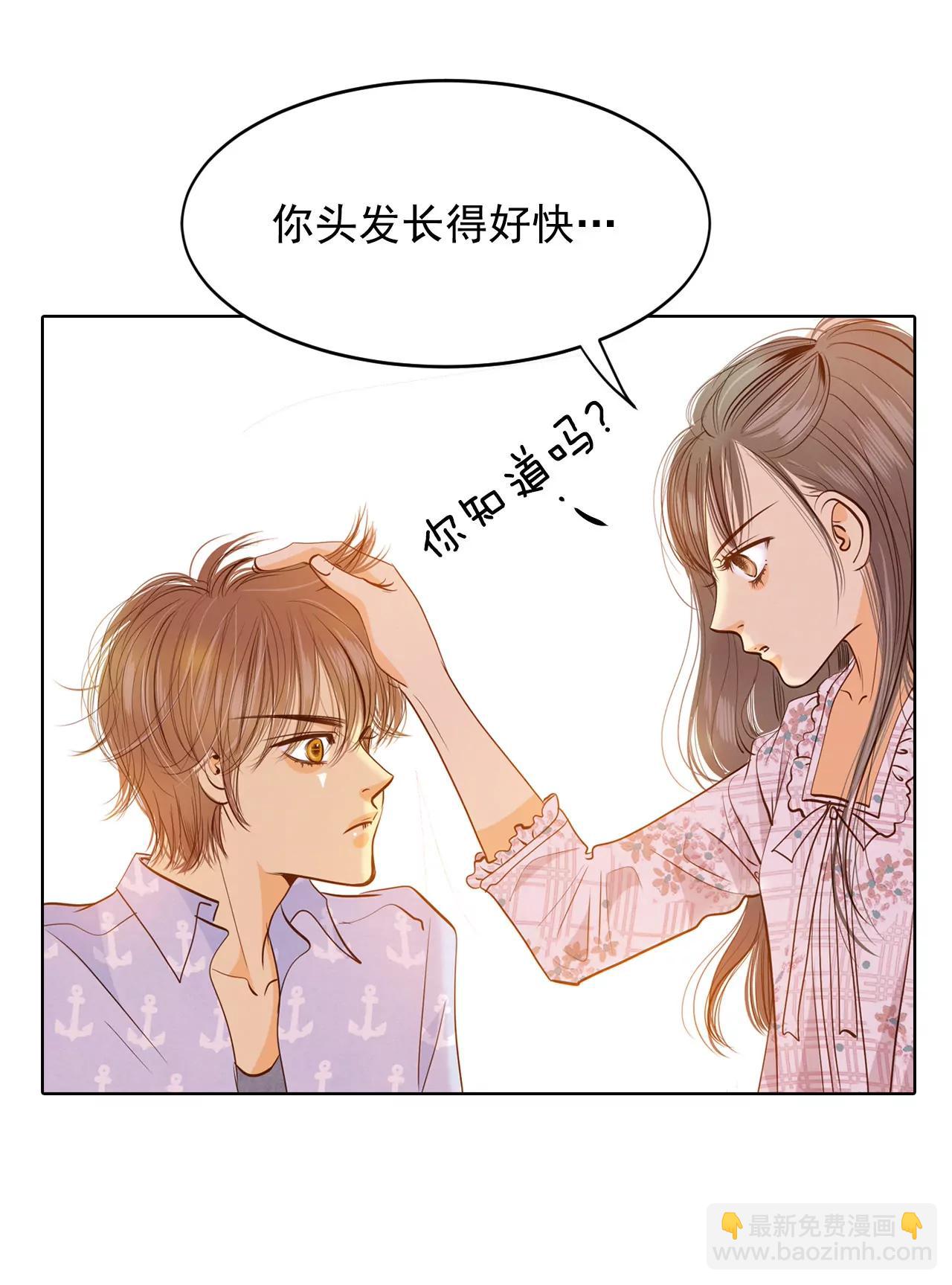 宮 - 第64話 頭髮長得快 - 5