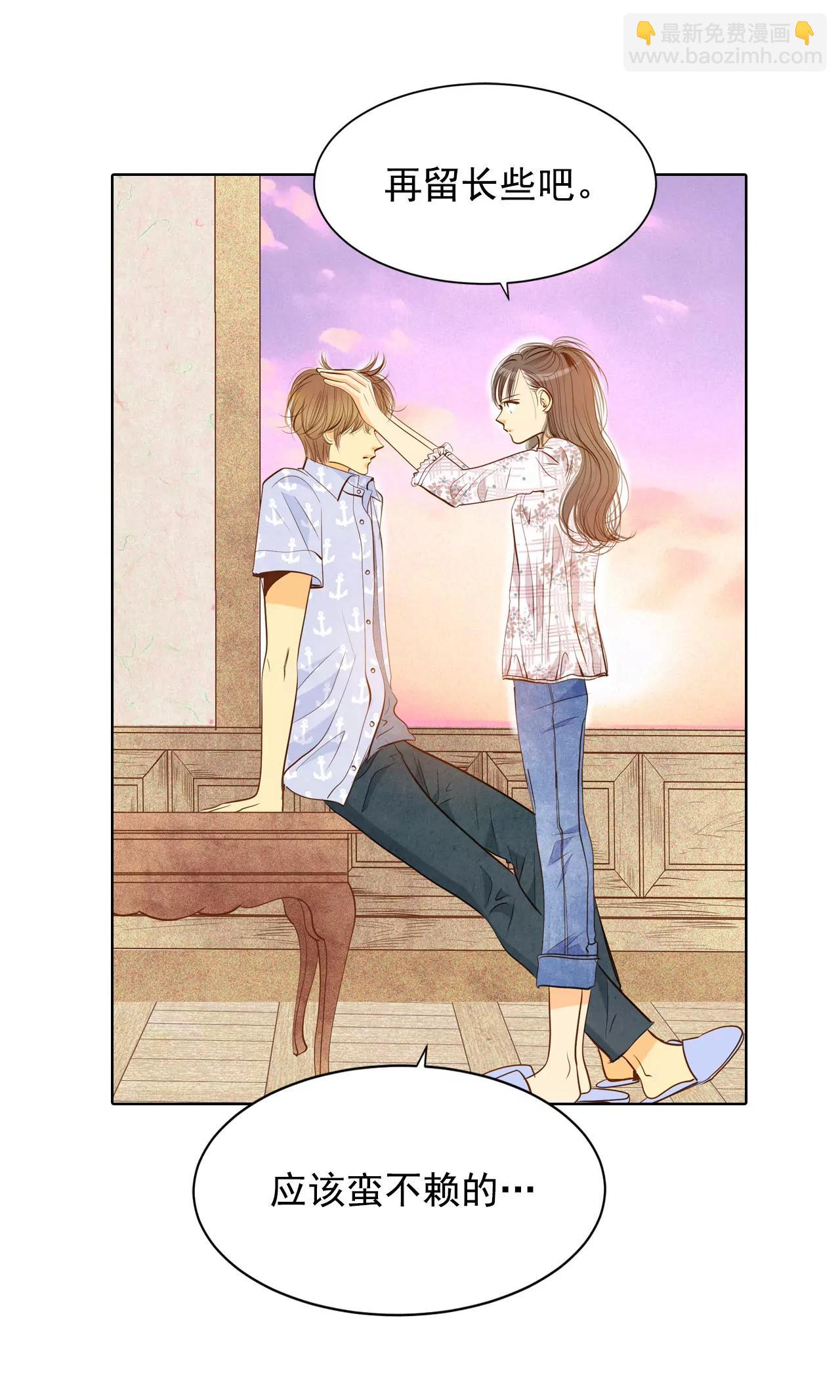 宮 - 第64話 頭髮長得快 - 3