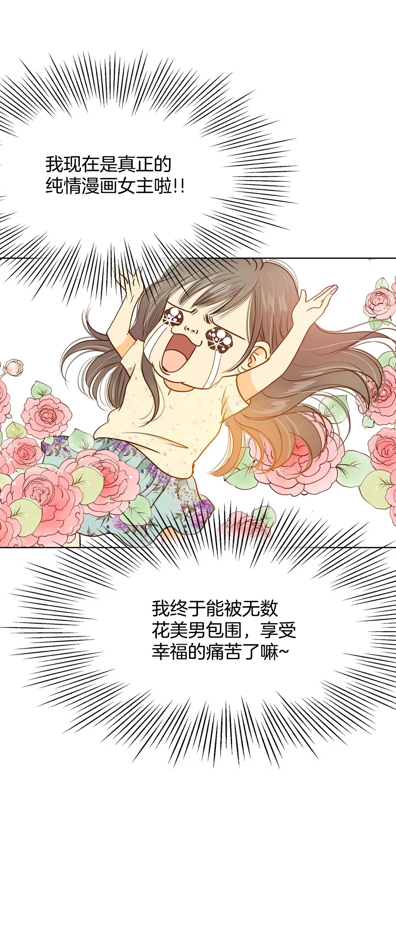 宮 - 第66話 學生會的氛圍 - 1