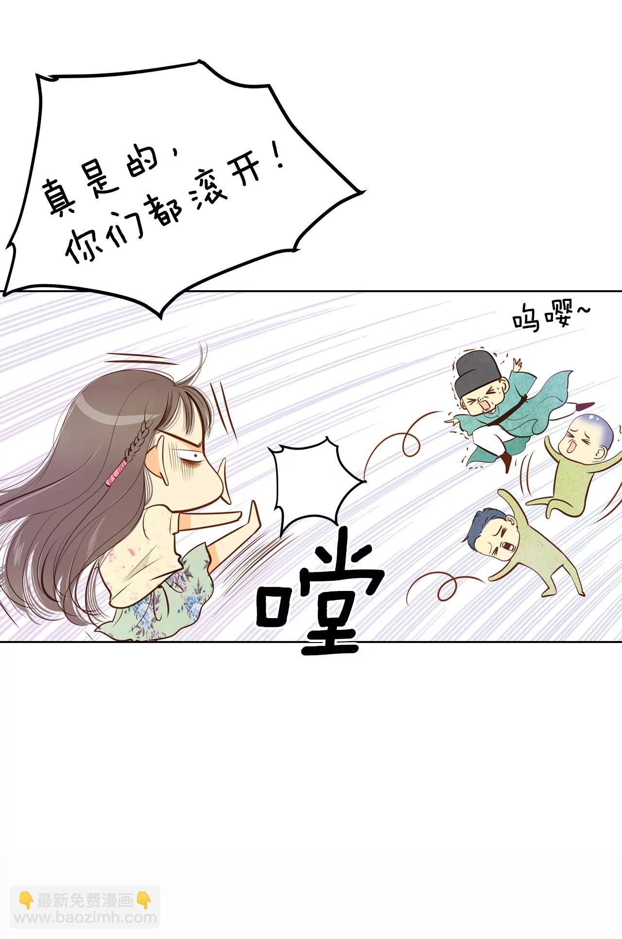 宮 - 第66話 學生會的氛圍 - 4