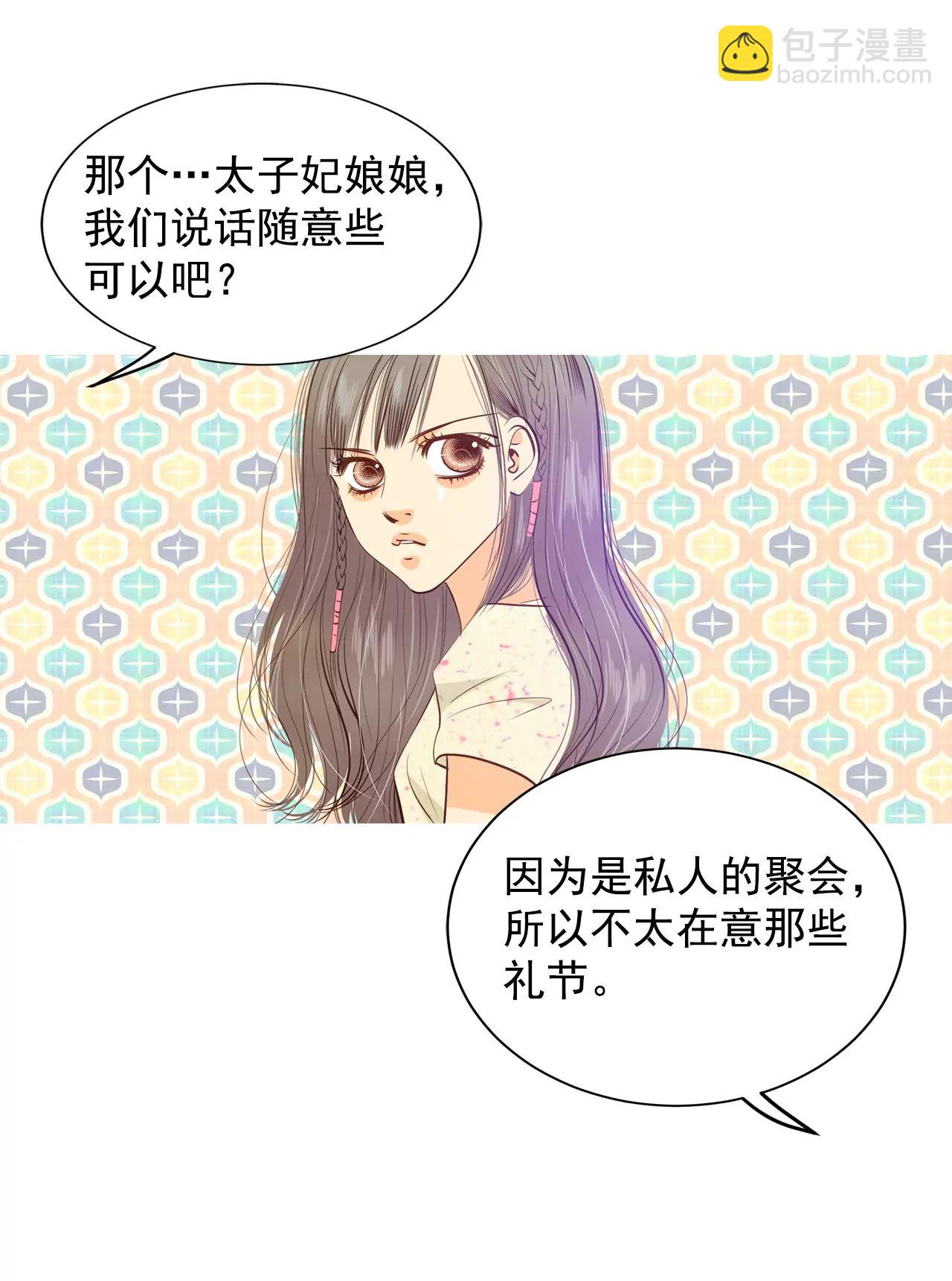 宮 - 第66話 學生會的氛圍 - 1