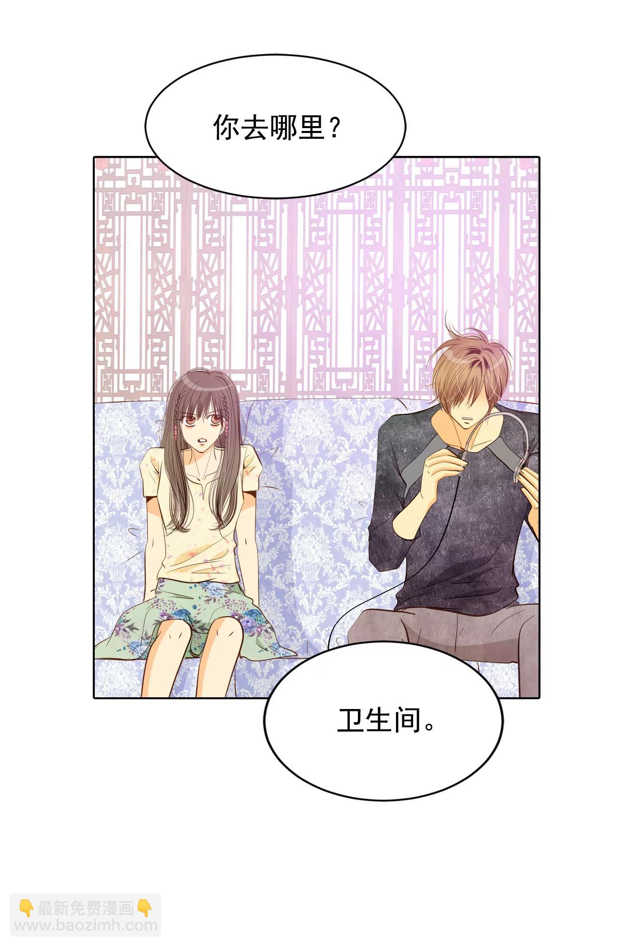 宮 - 第68話 心事全都聽到了 - 2