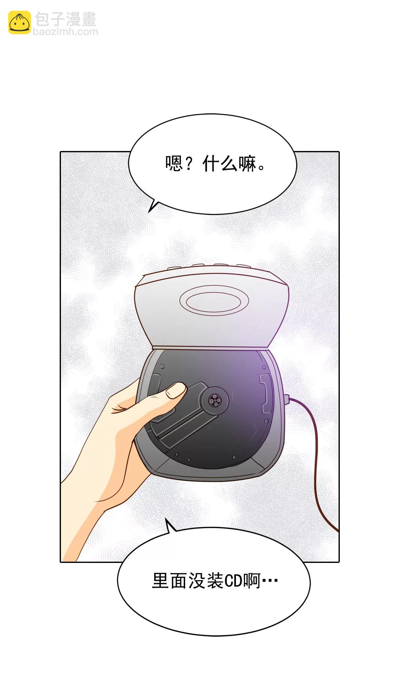 宮 - 第68話 心事全都聽到了 - 4