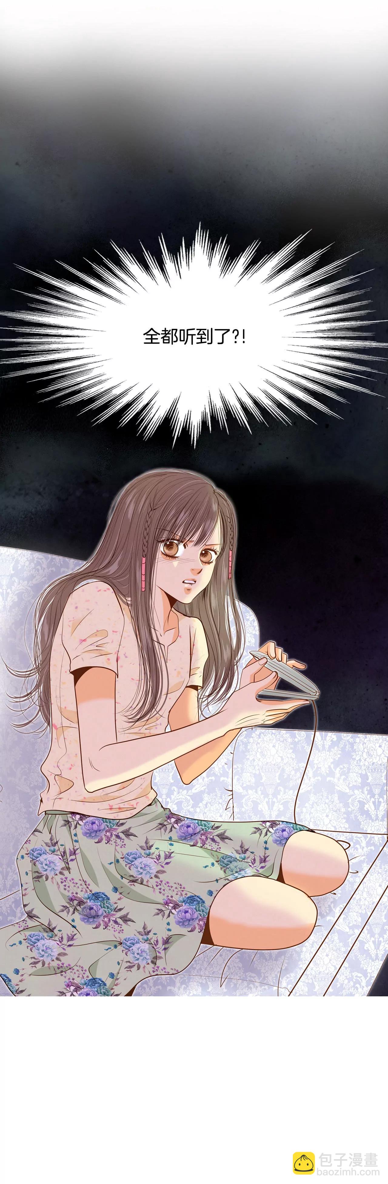 宮 - 第68話 心事全都聽到了 - 3