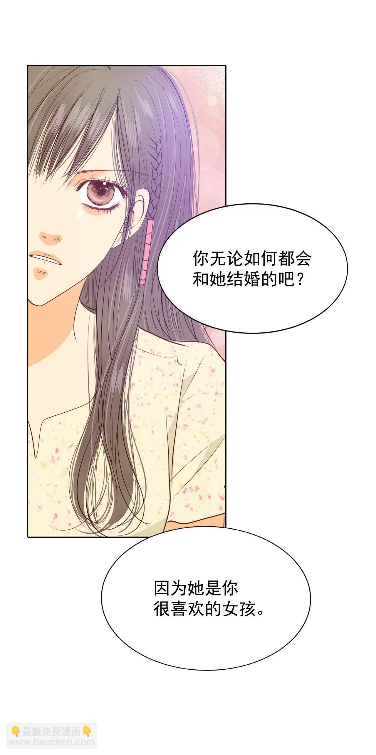 宮 - 第68話 心事全都聽到了 - 5