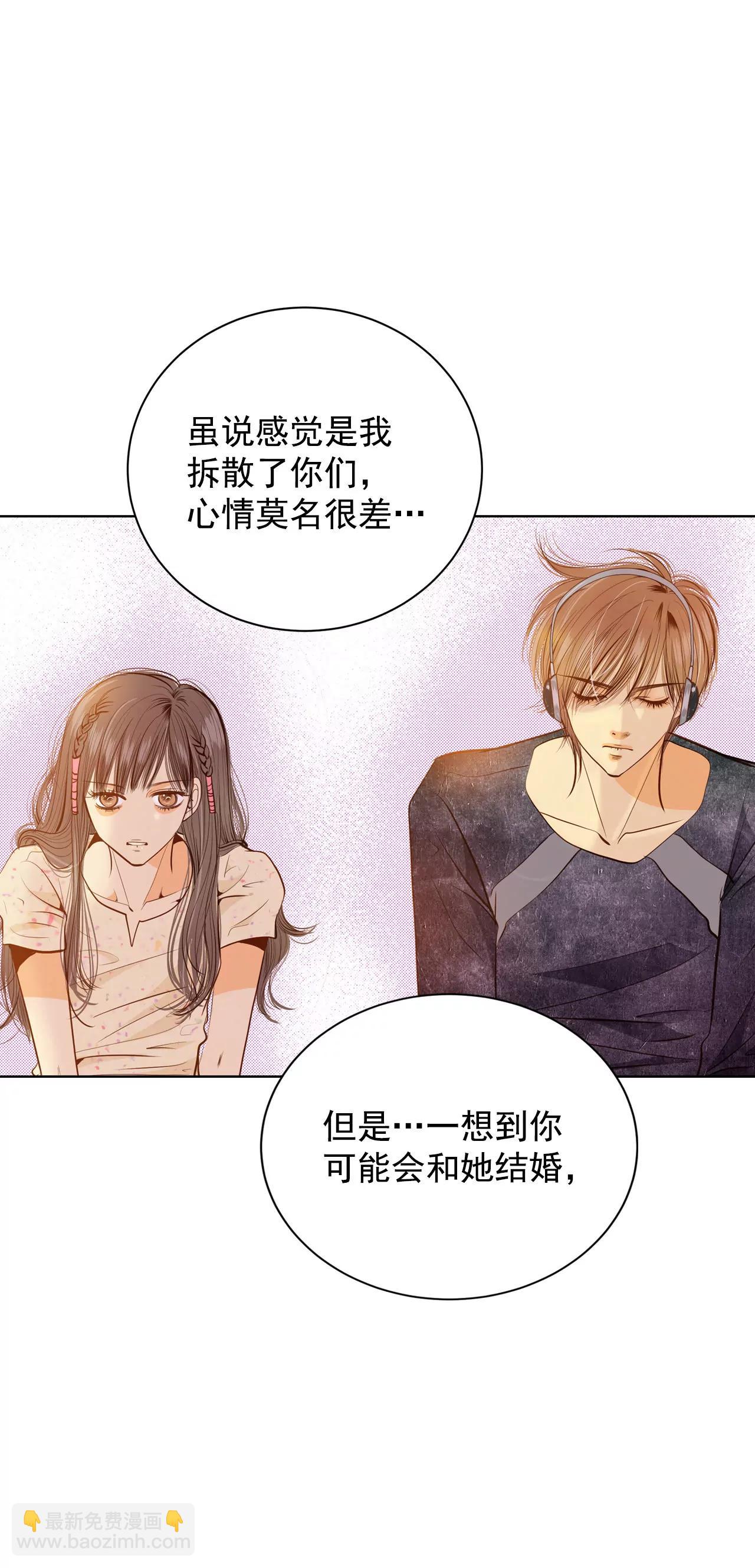 宮 - 第68話 心事全都聽到了 - 2