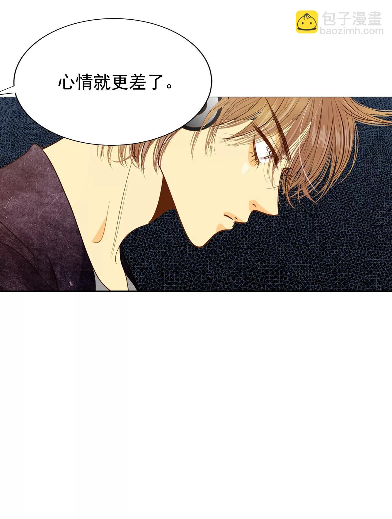 宮 - 第68話 心事全都聽到了 - 3