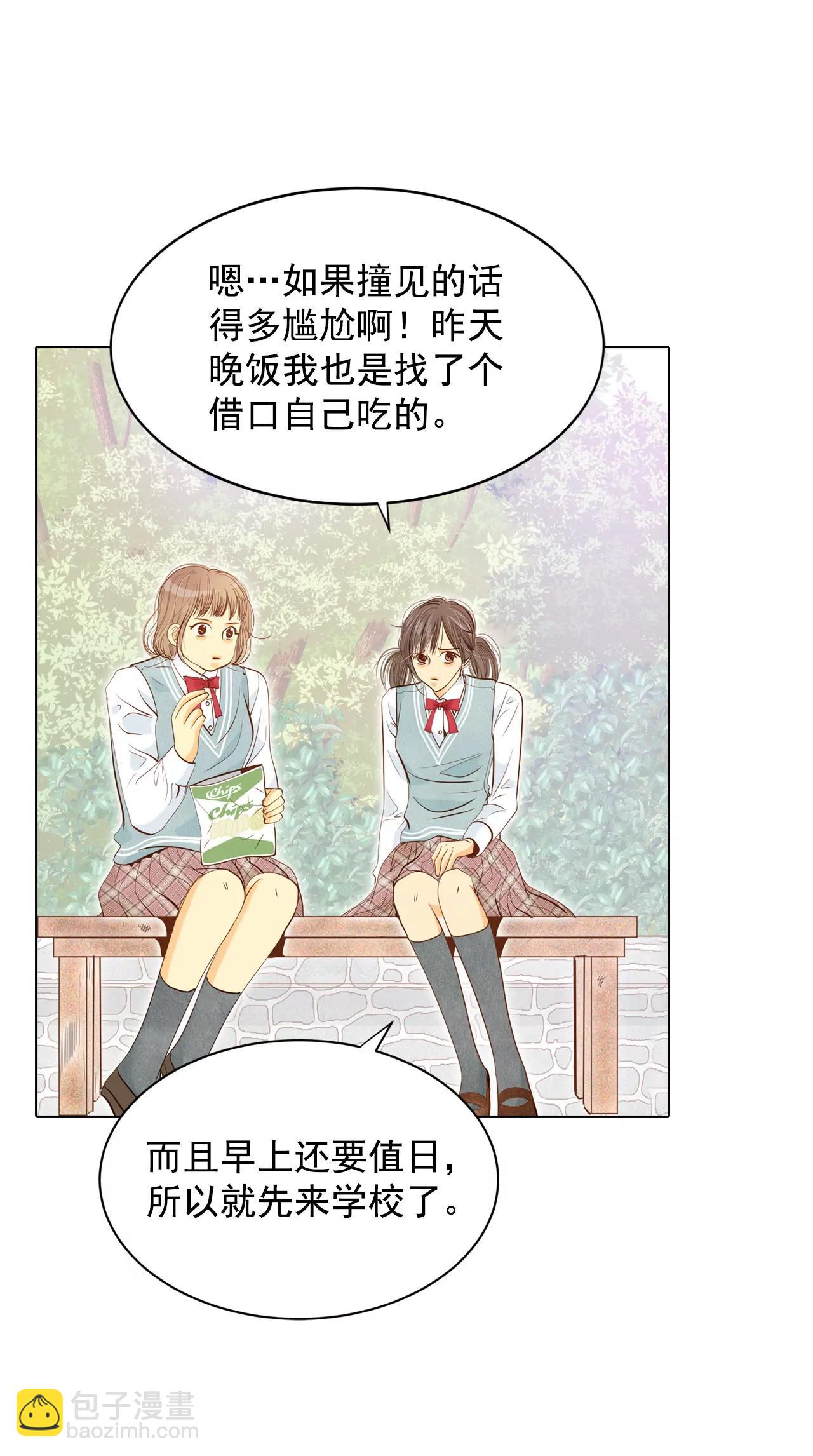 宮 - 第70話 腦袋被球砸了 - 3