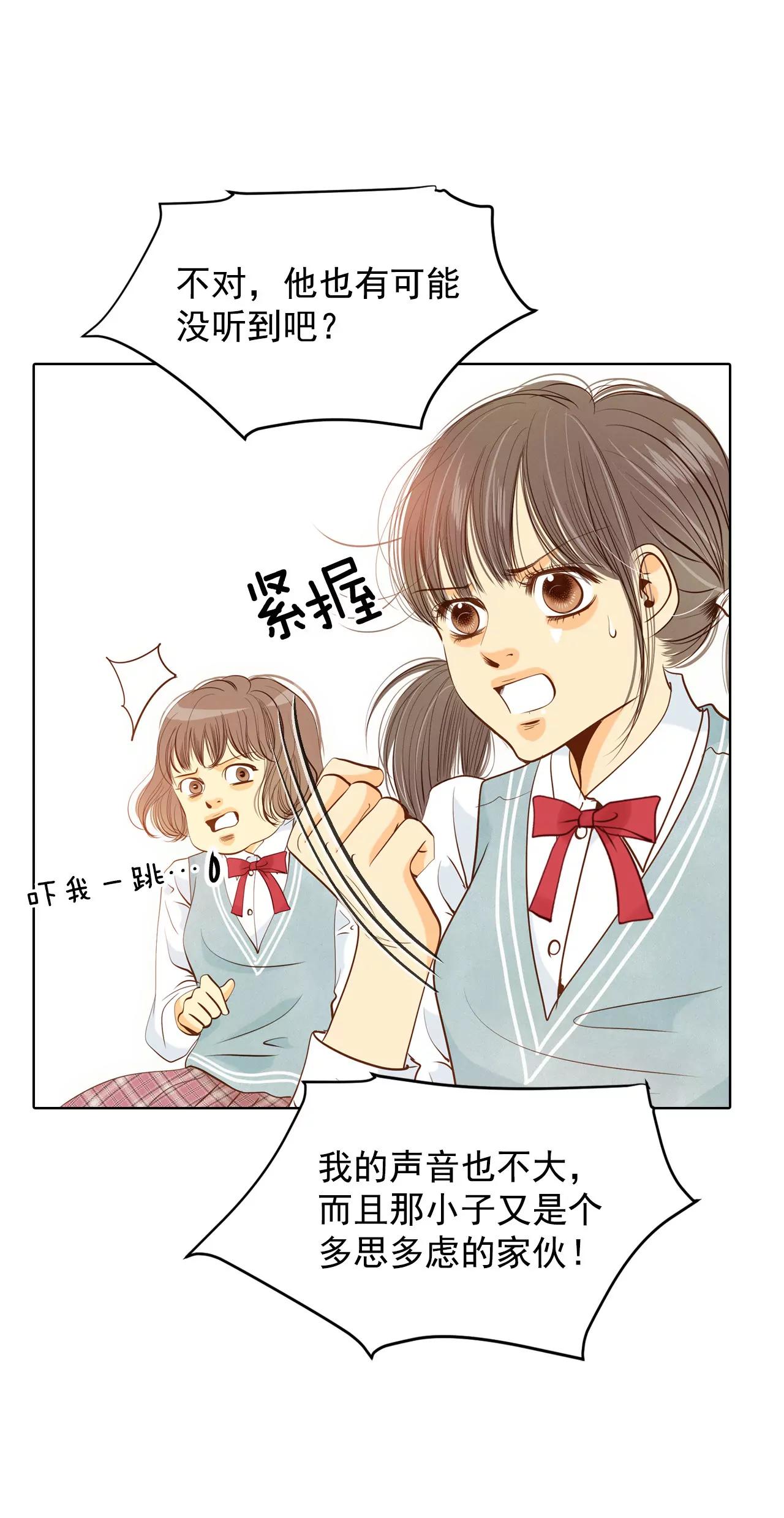 宮 - 第70話 腦袋被球砸了 - 5