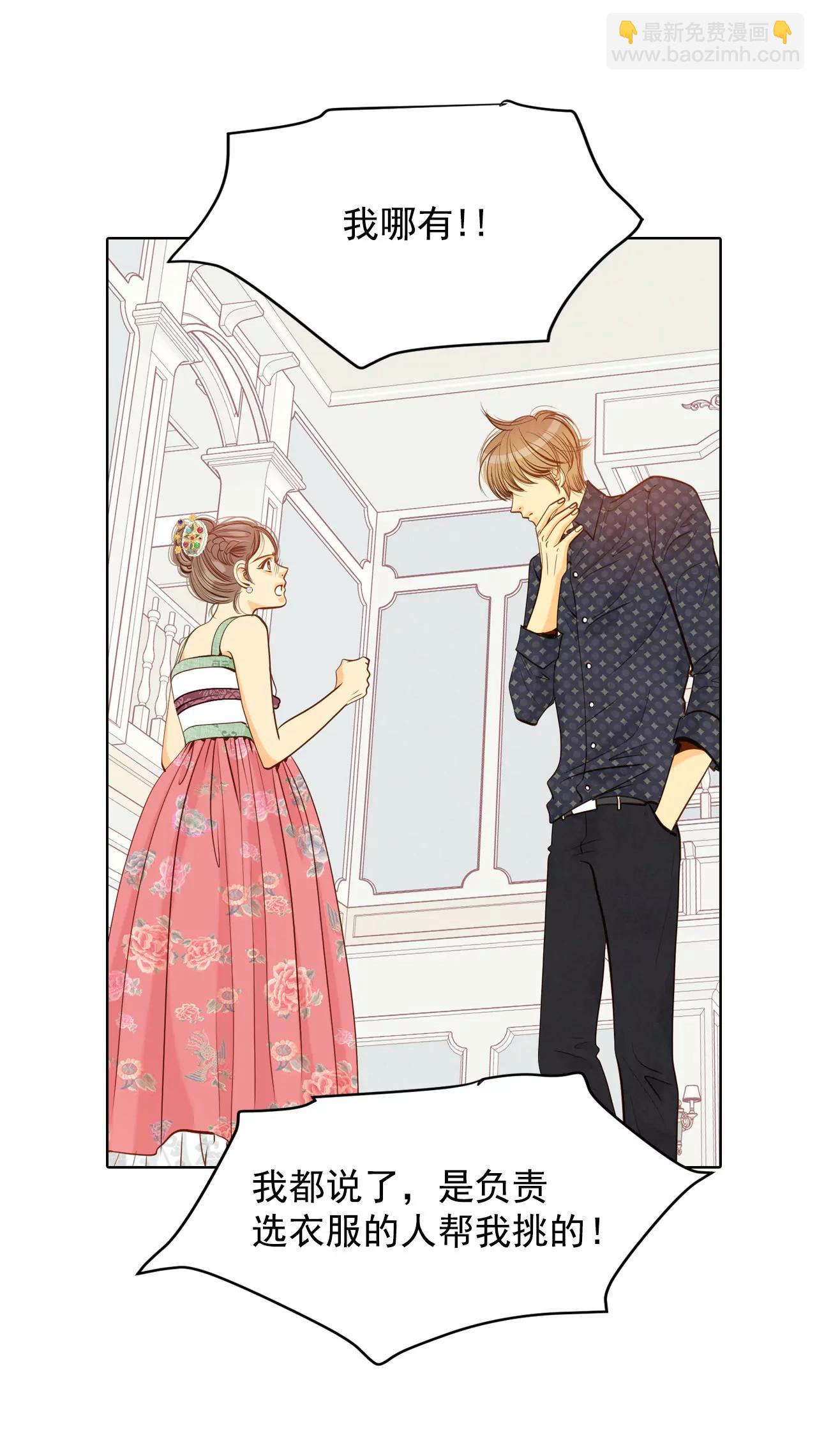 宮 - 第73話 娘娘駕到 - 4