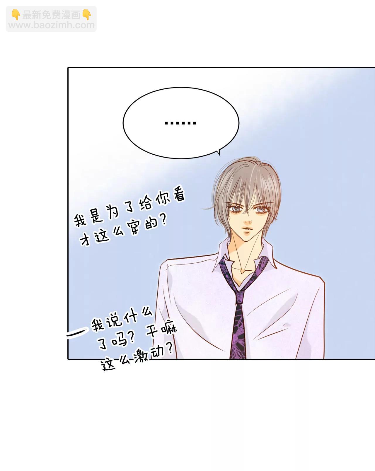 宮 - 第73話 娘娘駕到 - 6