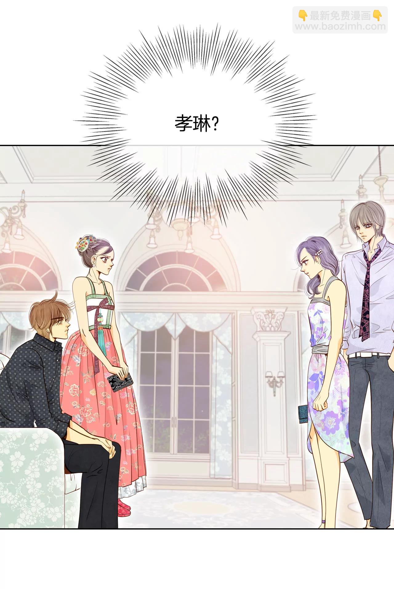 宮 - 第73話 娘娘駕到 - 5