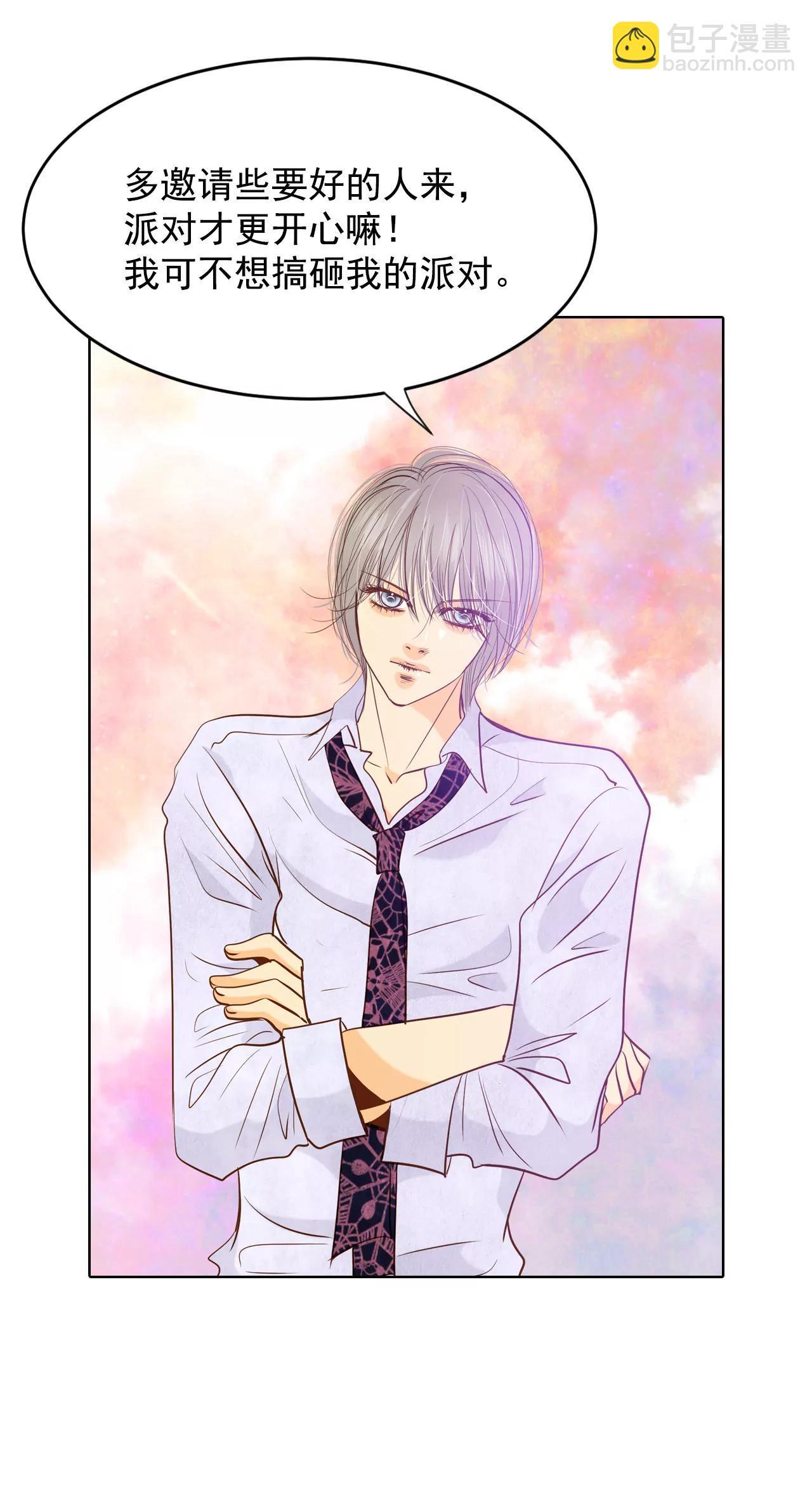 宮 - 第73話 娘娘駕到 - 1