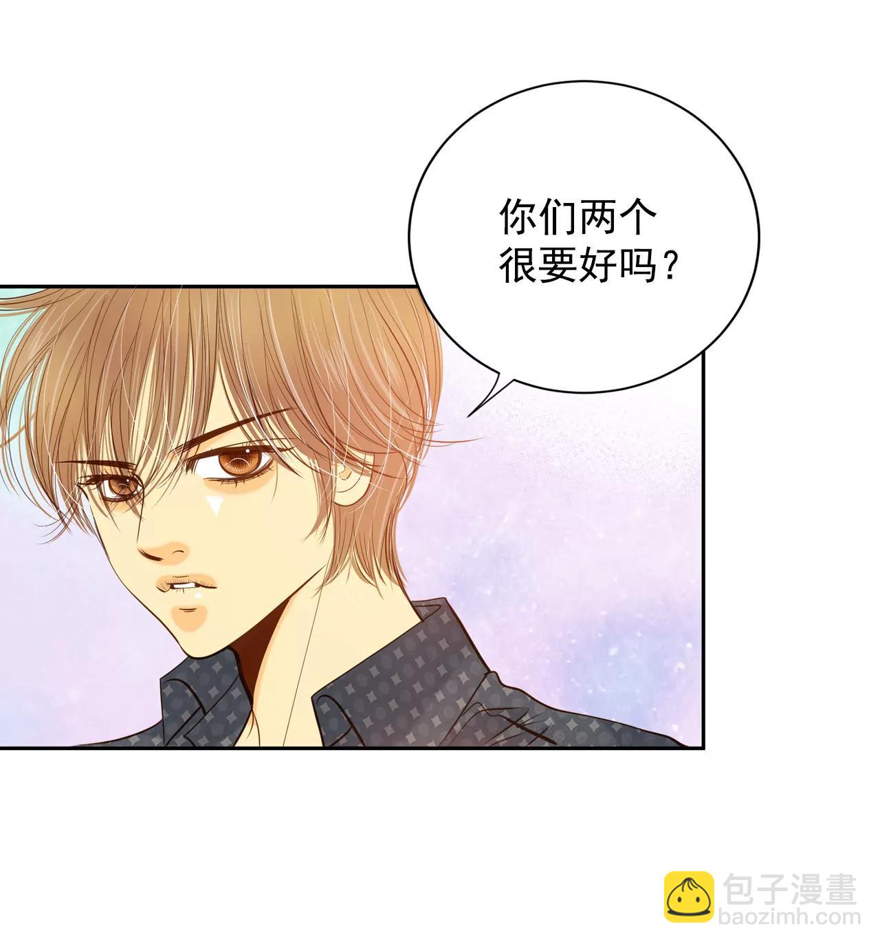 宮 - 第73話 娘娘駕到 - 2