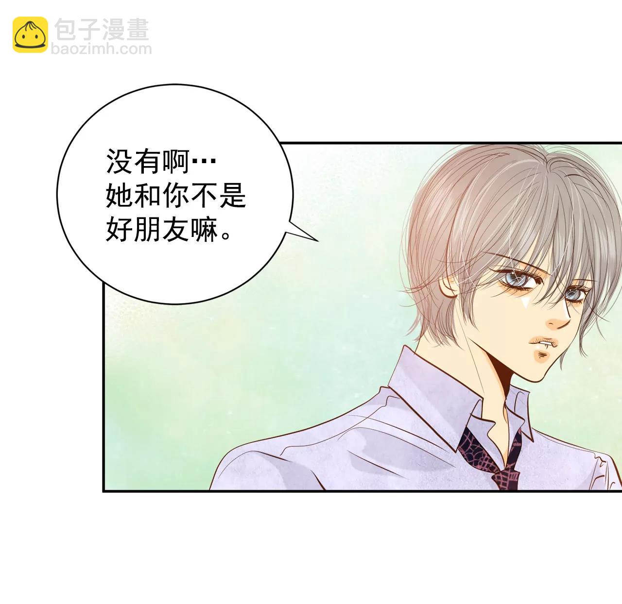 宮 - 第73話 娘娘駕到 - 3