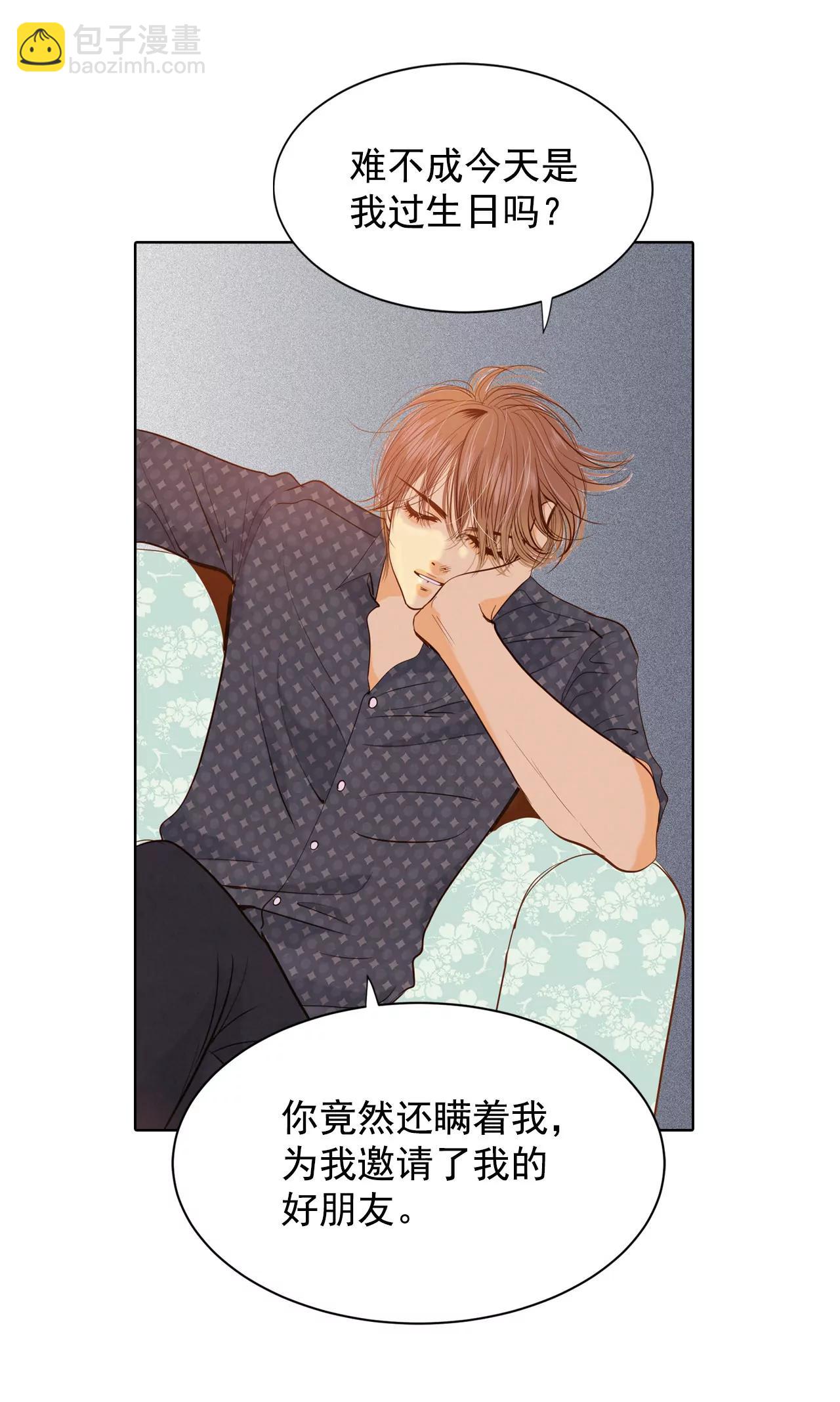 宮 - 第73話 娘娘駕到 - 4