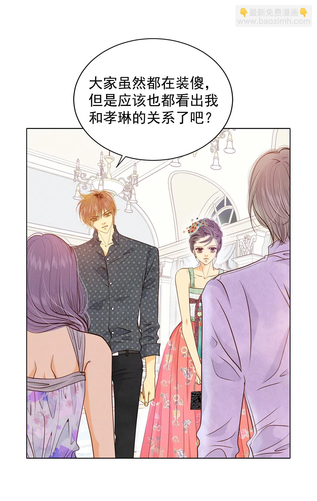 宮 - 第73話 娘娘駕到 - 6