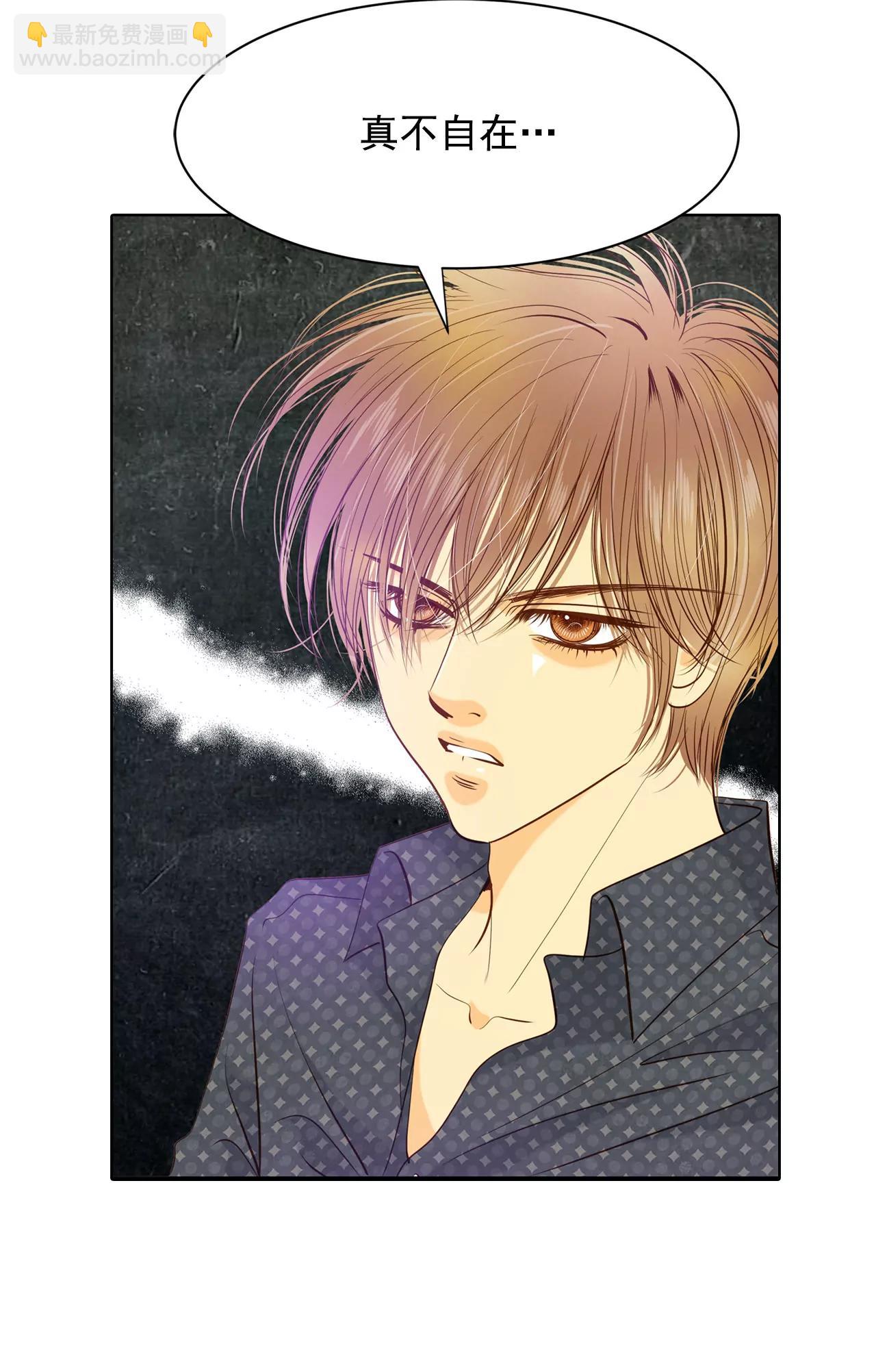 宮 - 第73話 娘娘駕到 - 3