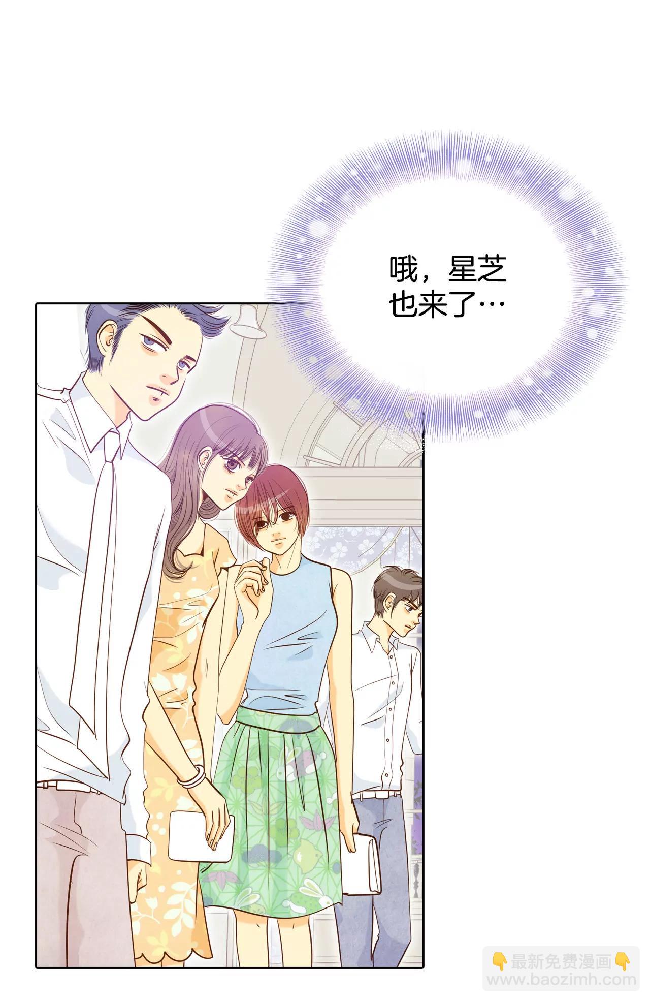 宮 - 第73話 娘娘駕到 - 3