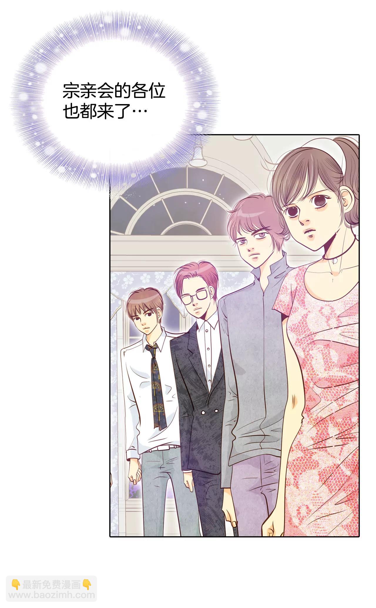 宮 - 第73話 娘娘駕到 - 4