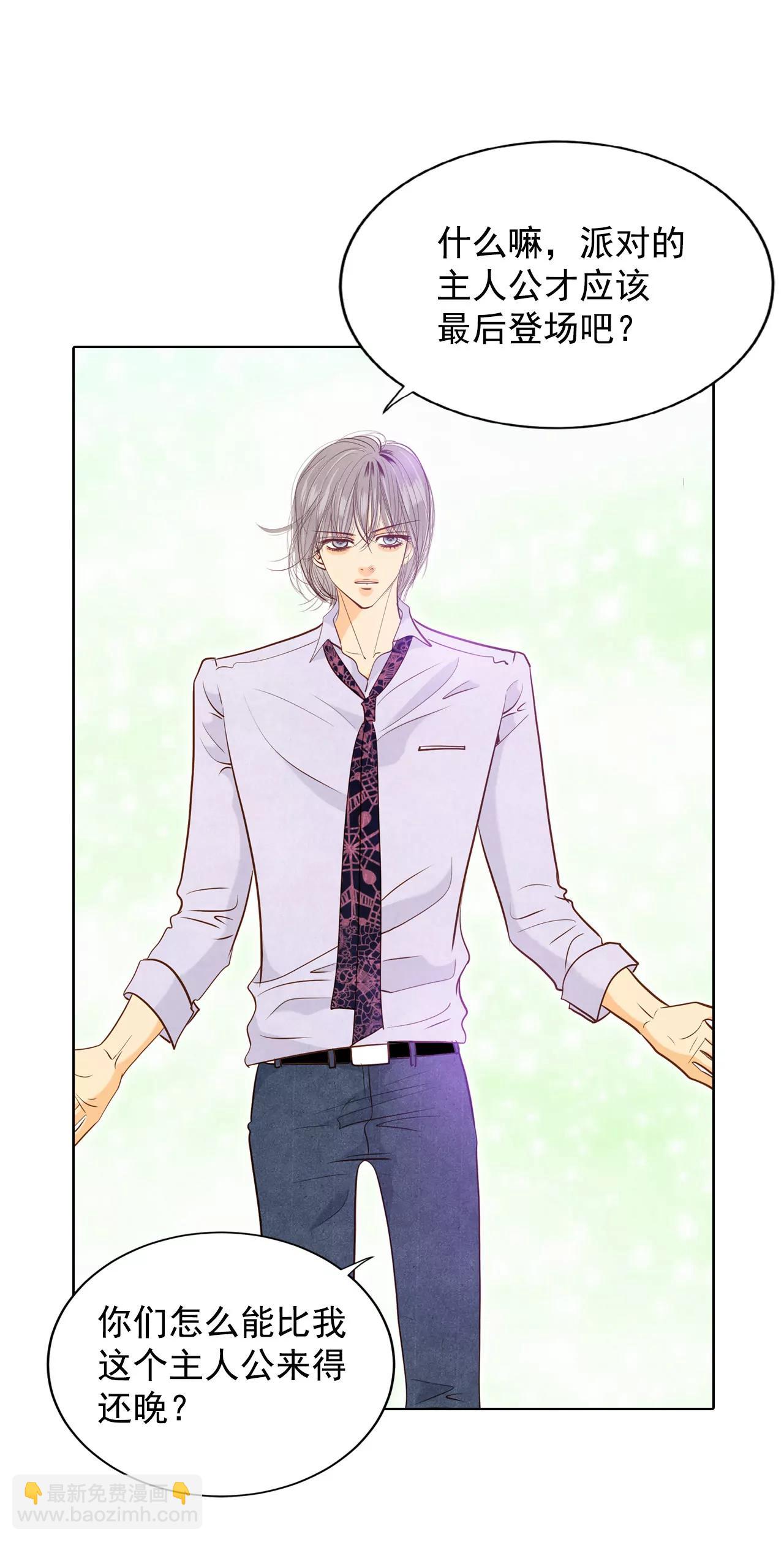 宮 - 第73話 娘娘駕到 - 6