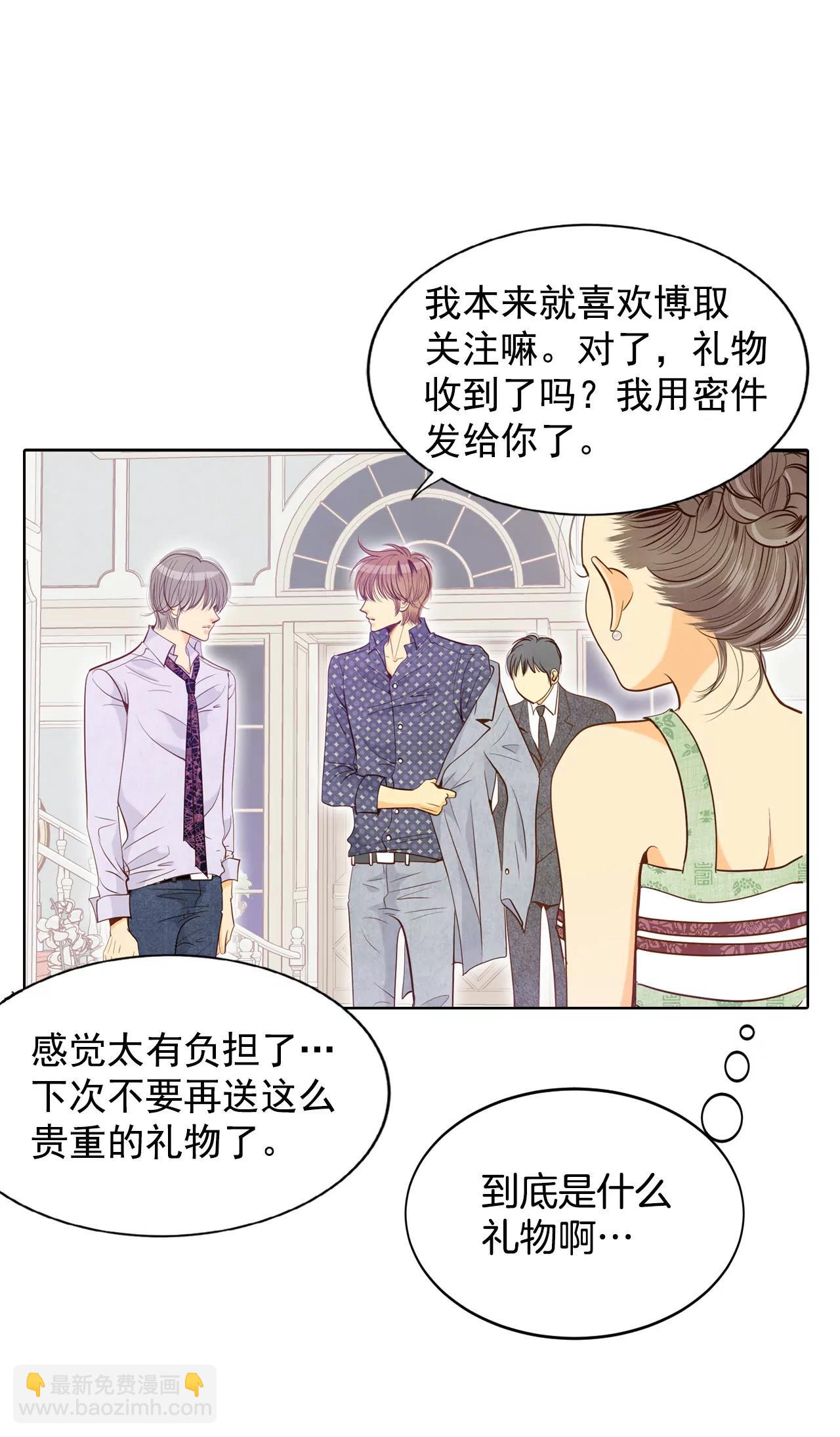 宮 - 第73話 娘娘駕到 - 1