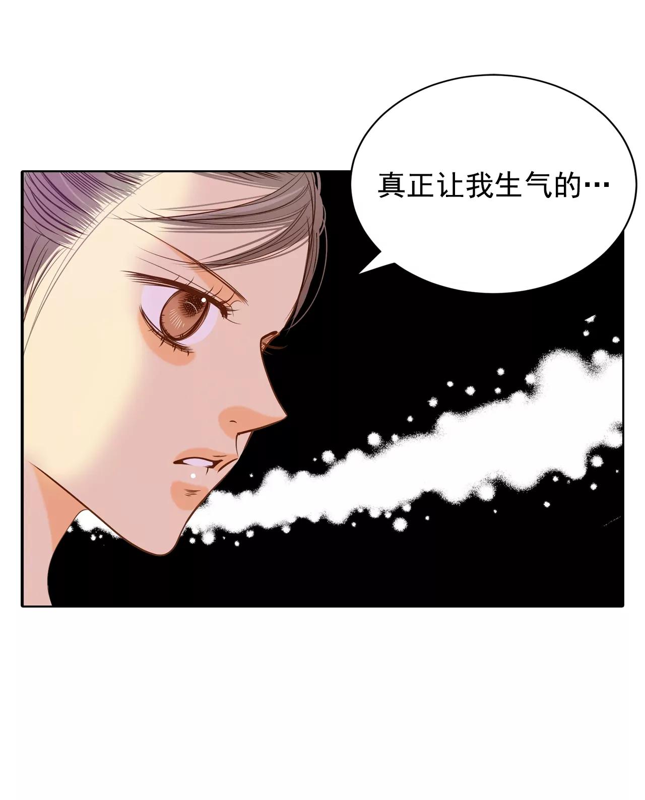 宮 - 第75話 生氣 - 1