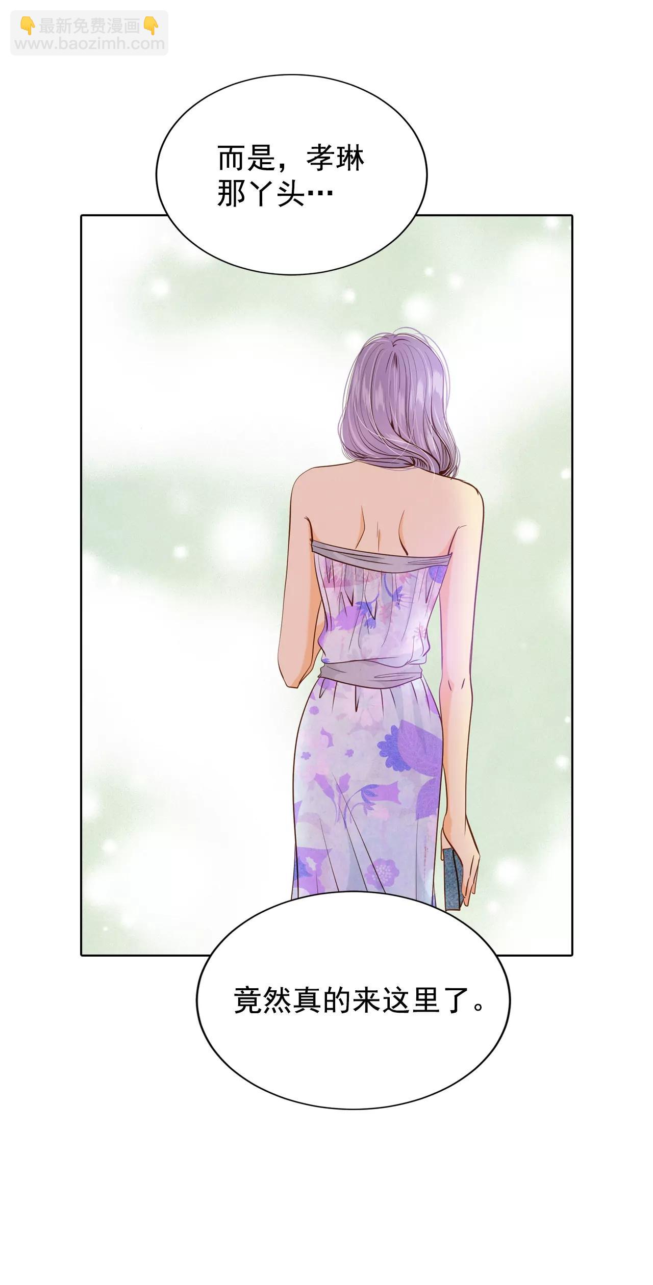 宮 - 第75話 生氣 - 3