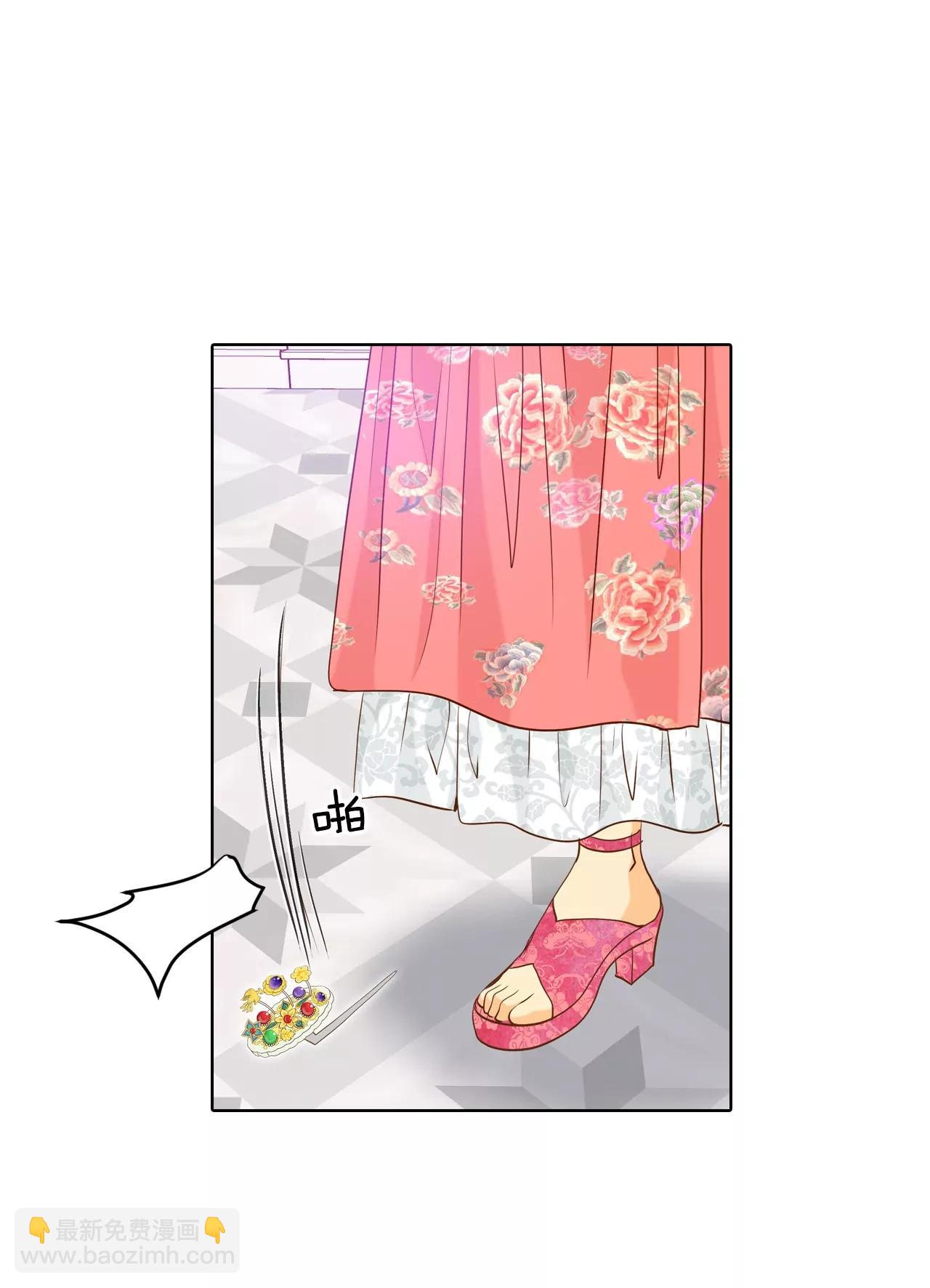 宮 - 第75話 生氣 - 4