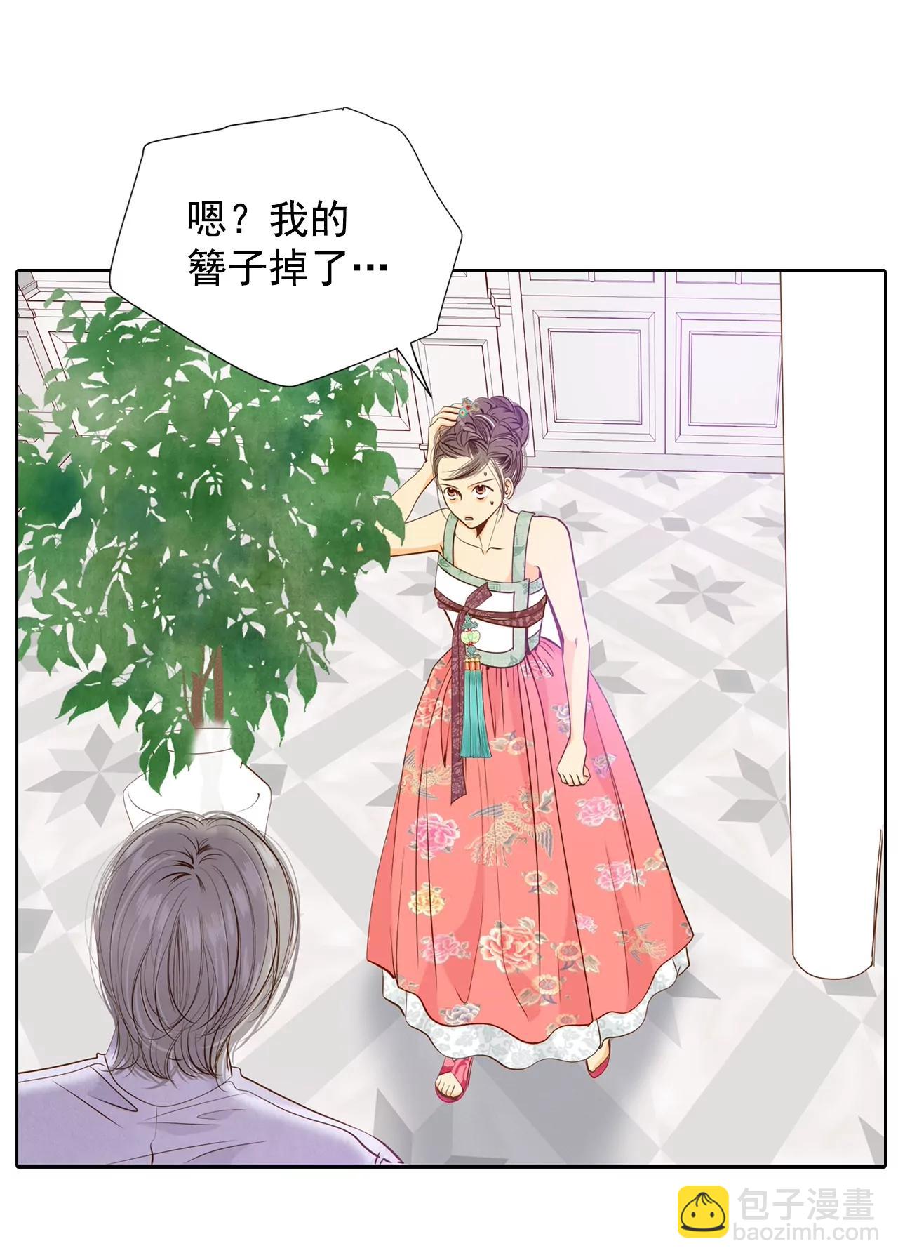 宮 - 第75話 生氣 - 5