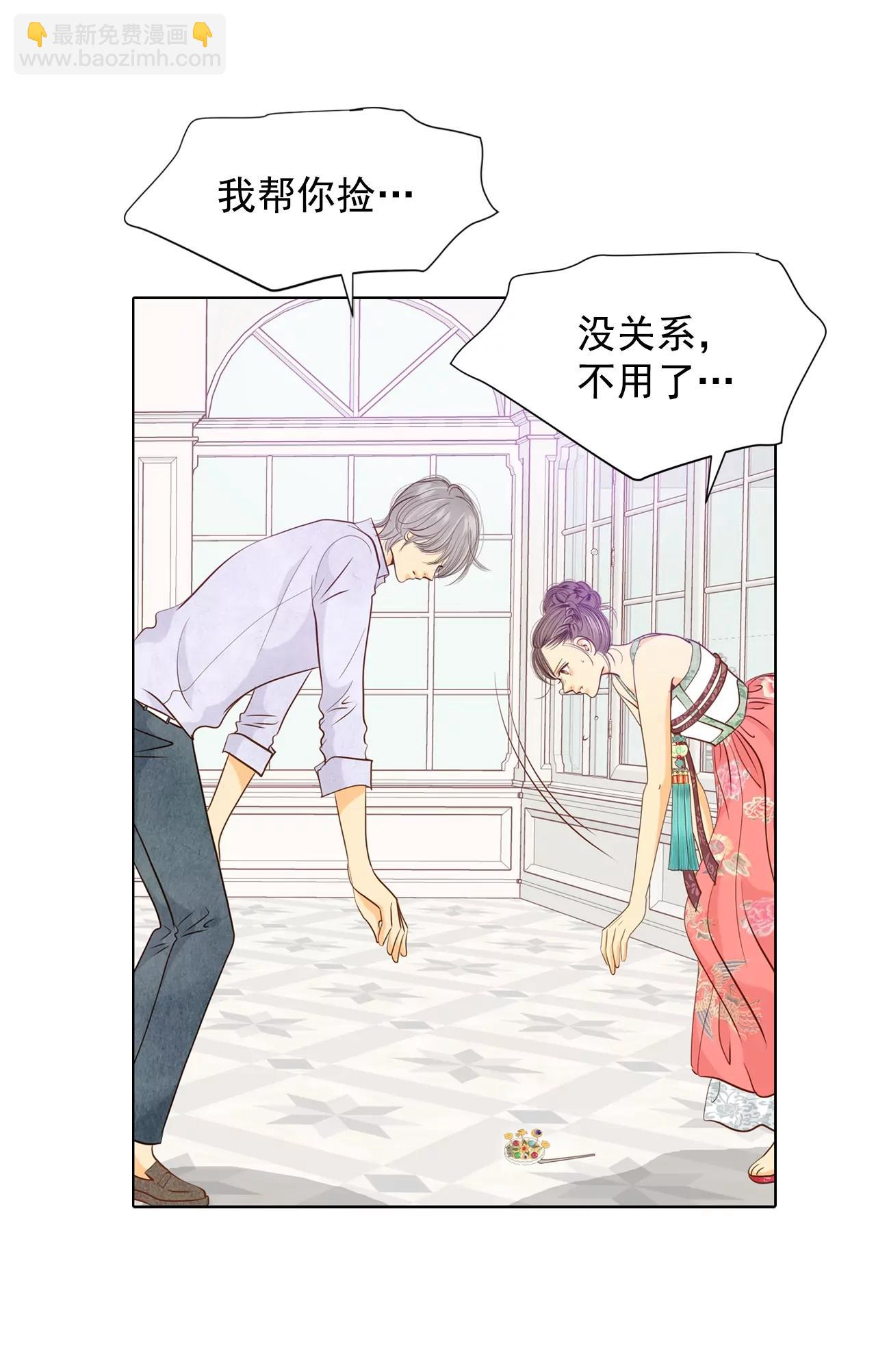 宮 - 第75話 生氣 - 1