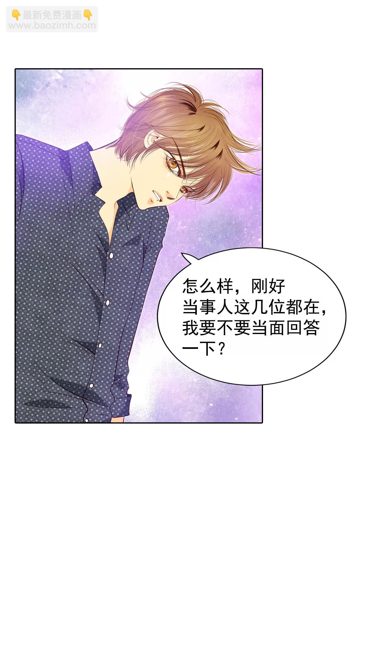 宮 - 第77話 住嘴 - 4