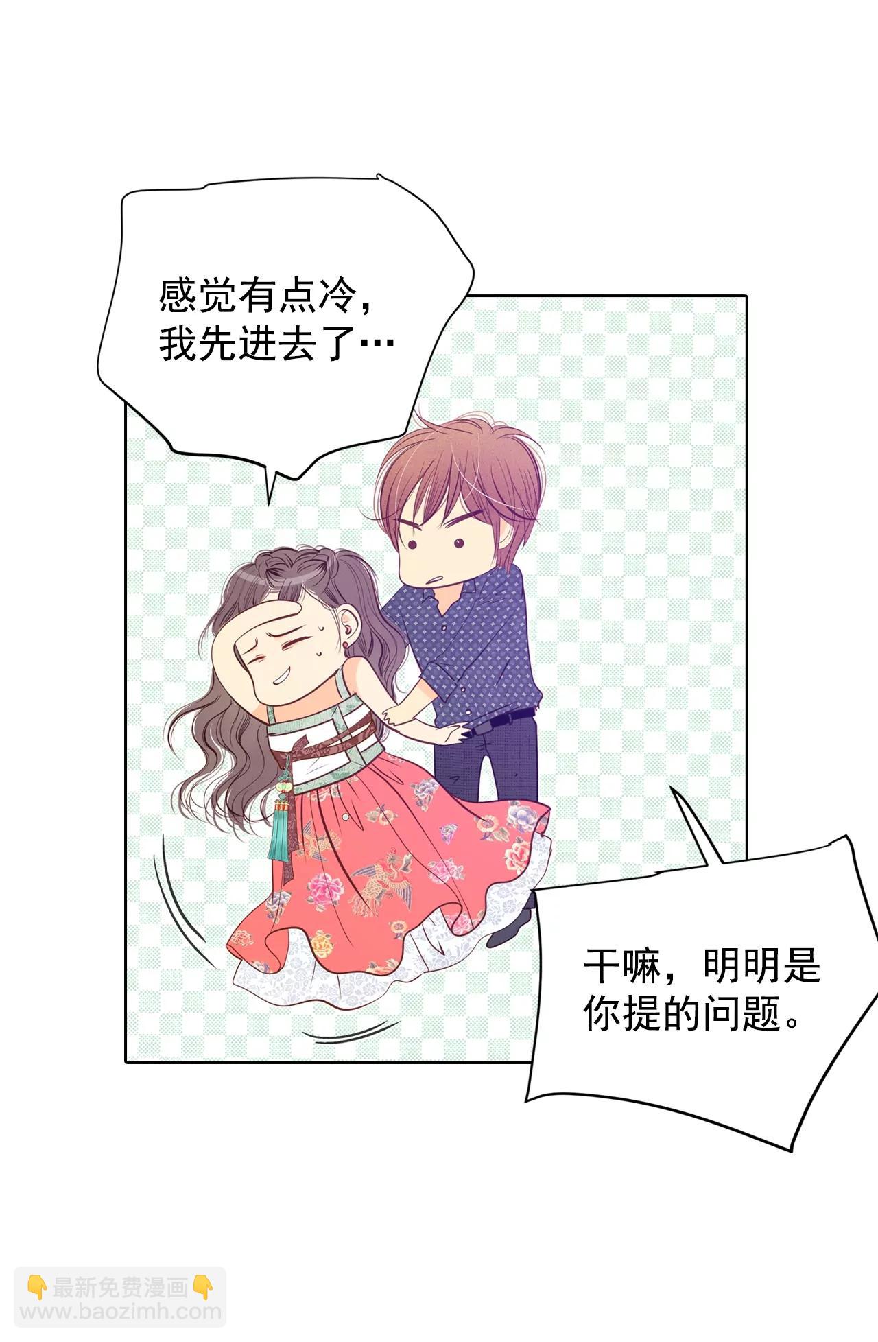 宮 - 第77話 住嘴 - 2