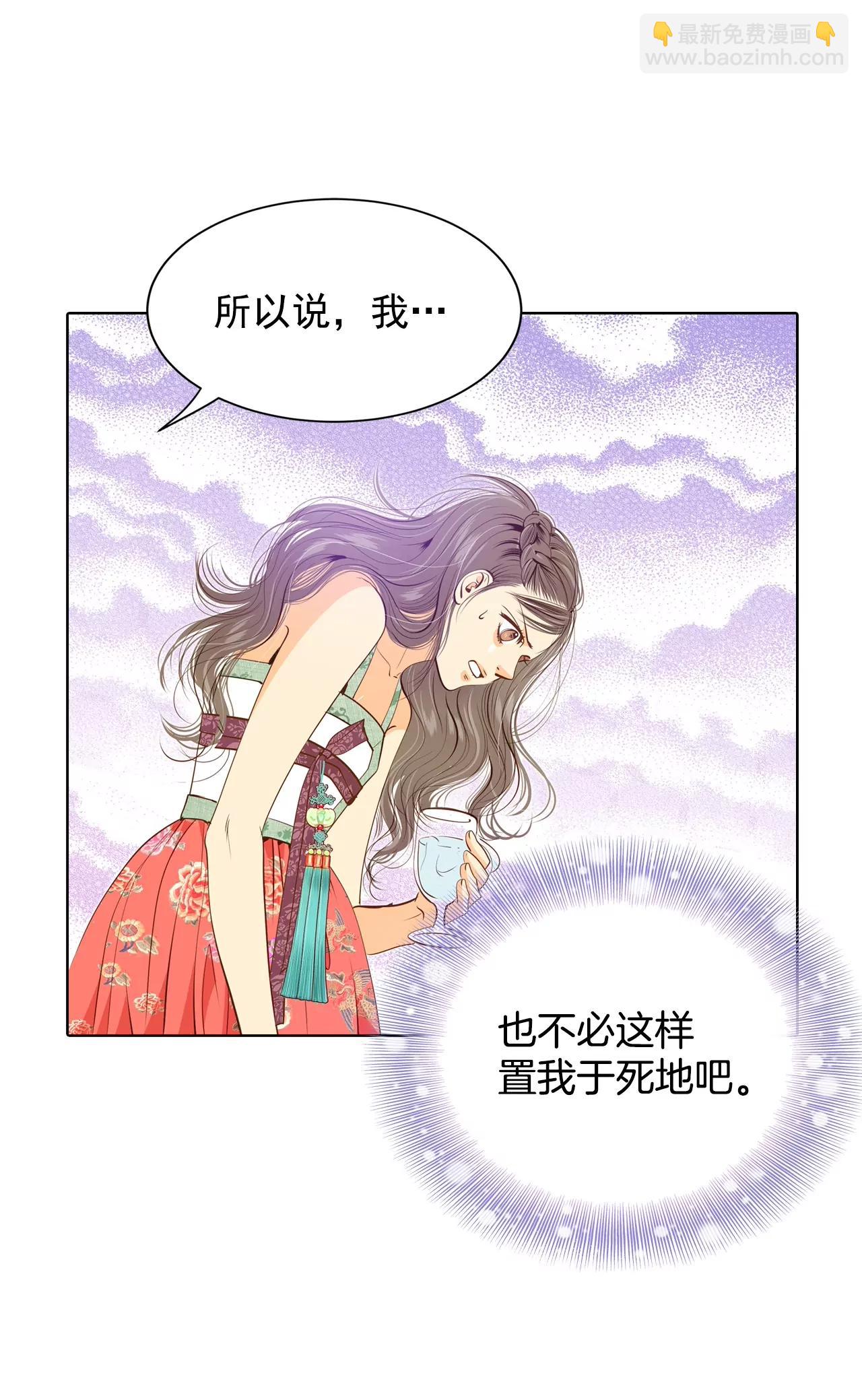 宮 - 第77話 住嘴 - 4