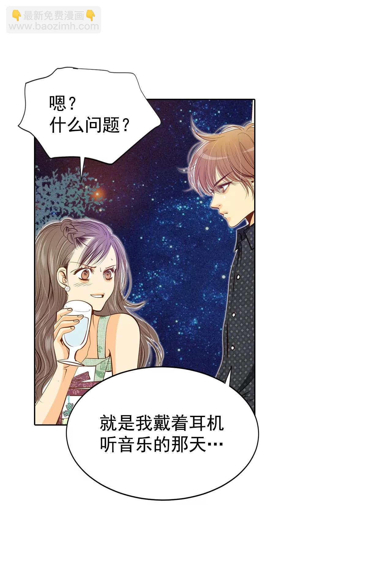 宮 - 第77話 住嘴 - 3