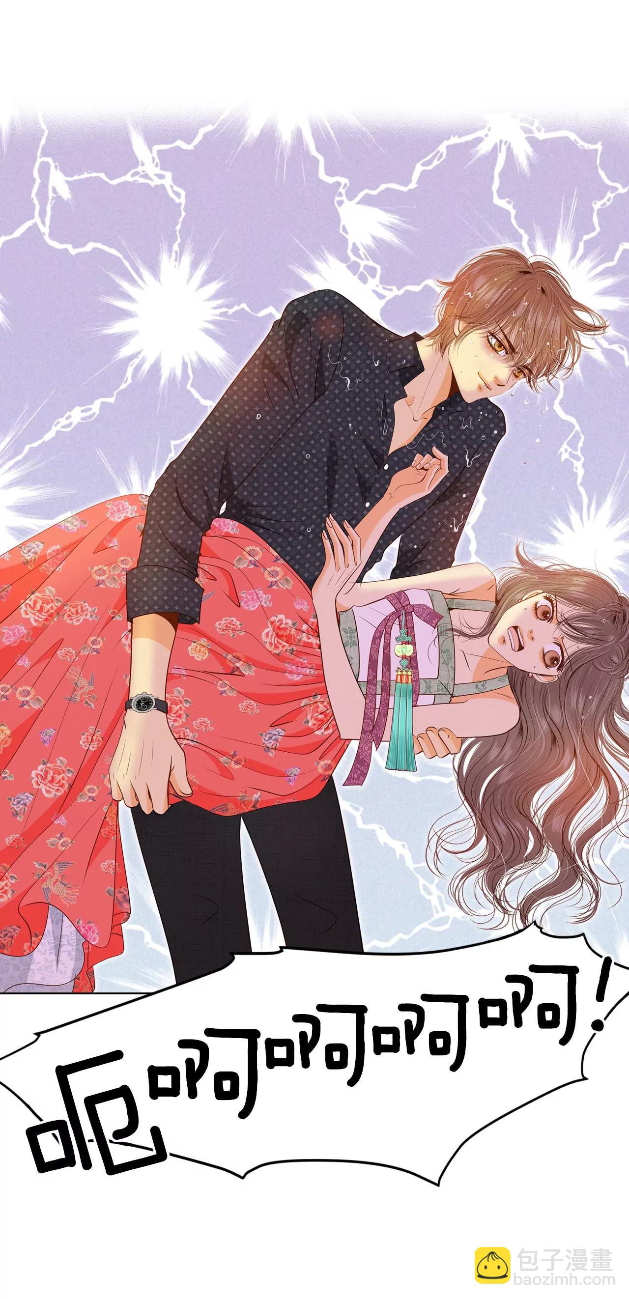 宮 - 第79話 從這裡跳下去（下） - 4