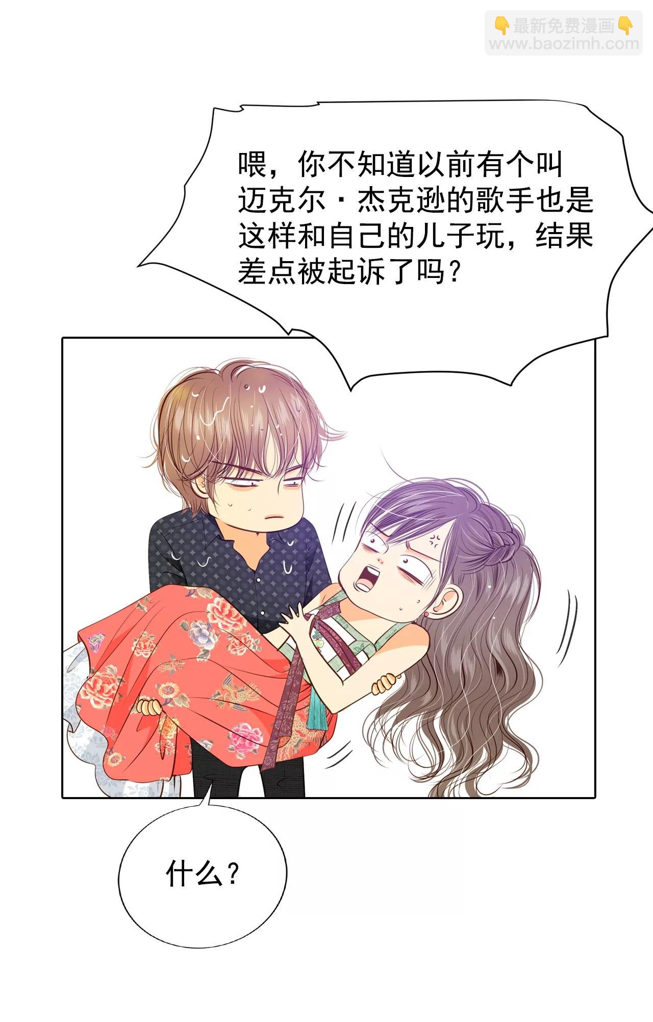 宮 - 第79話 從這裡跳下去（下） - 3