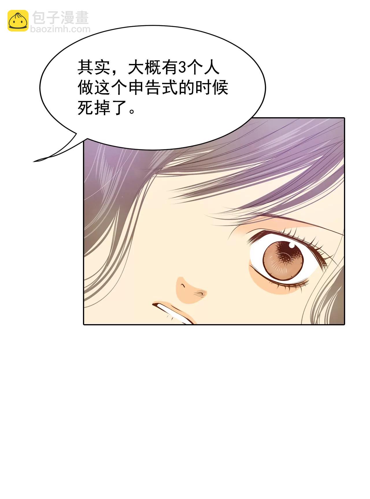 宮 - 第79話 從這裡跳下去（下） - 6