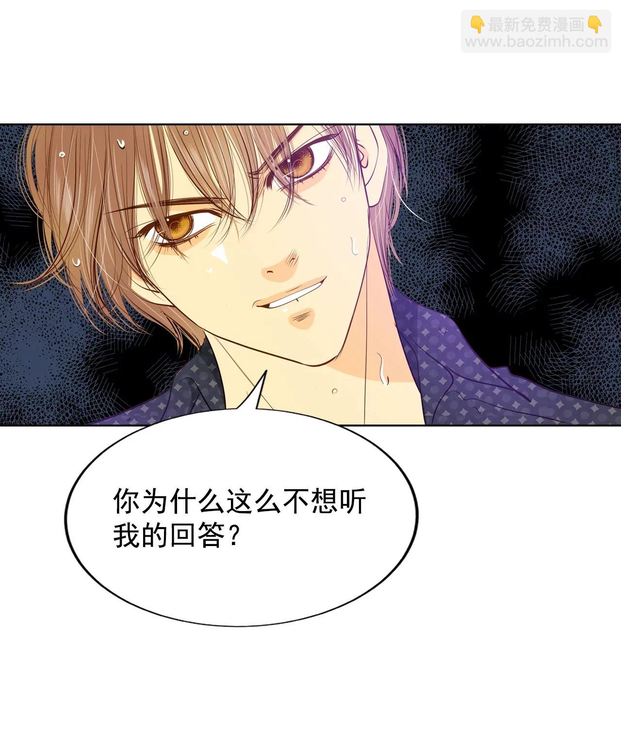 宮 - 第79話 從這裡跳下去（下） - 4