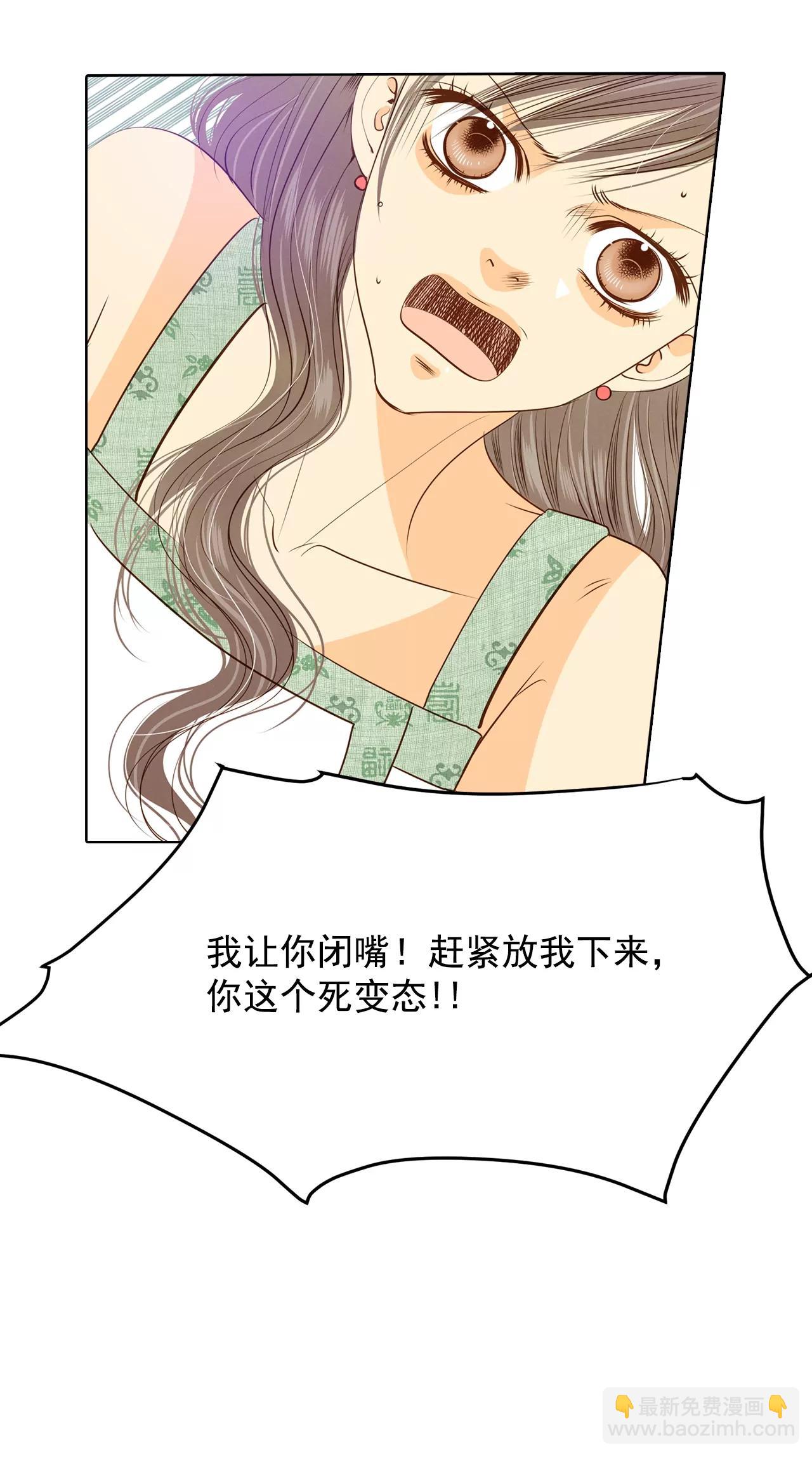 宮 - 第79話 從這裡跳下去（下） - 5