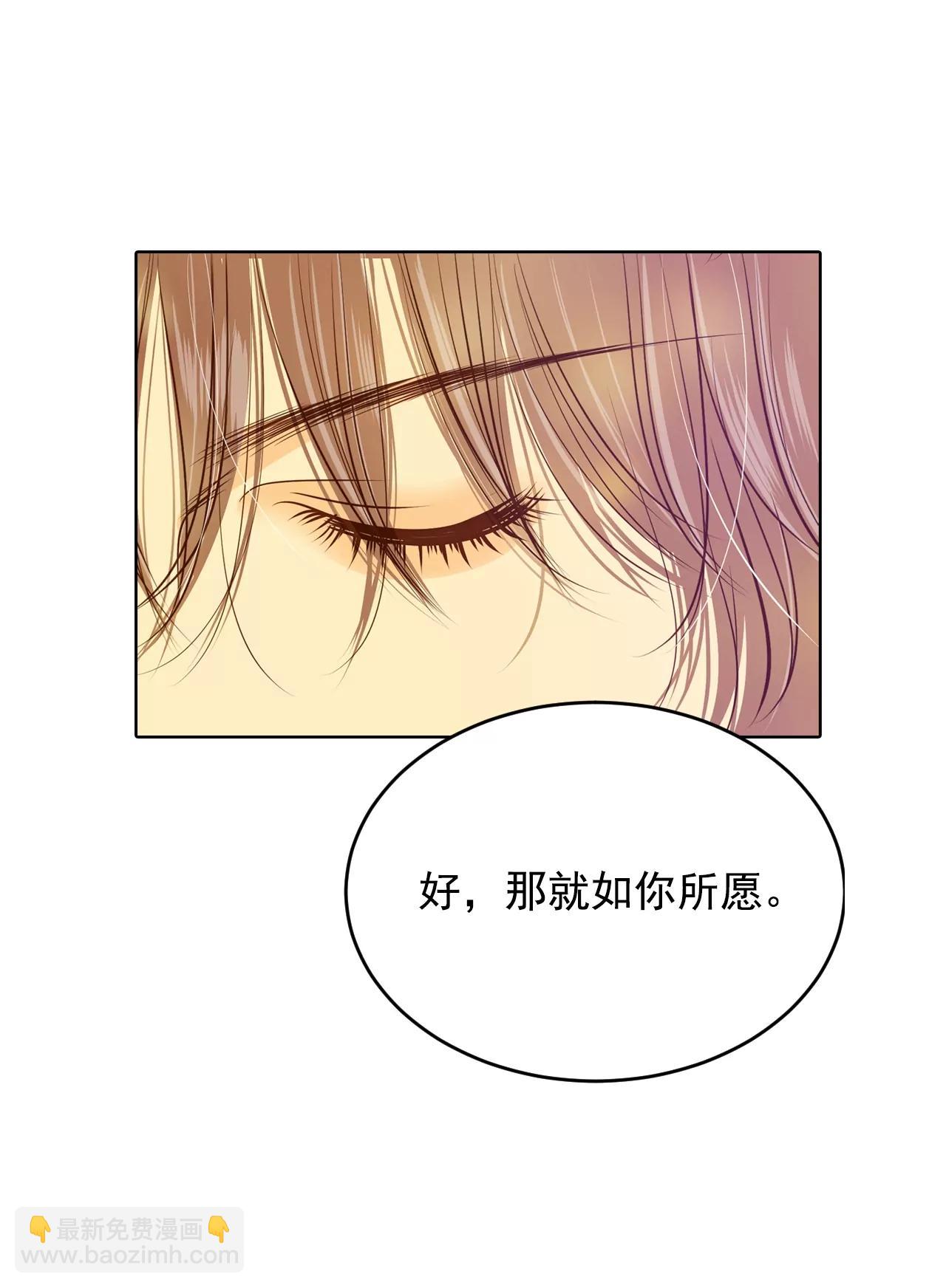 宮 - 第79話 從這裡跳下去（下） - 1