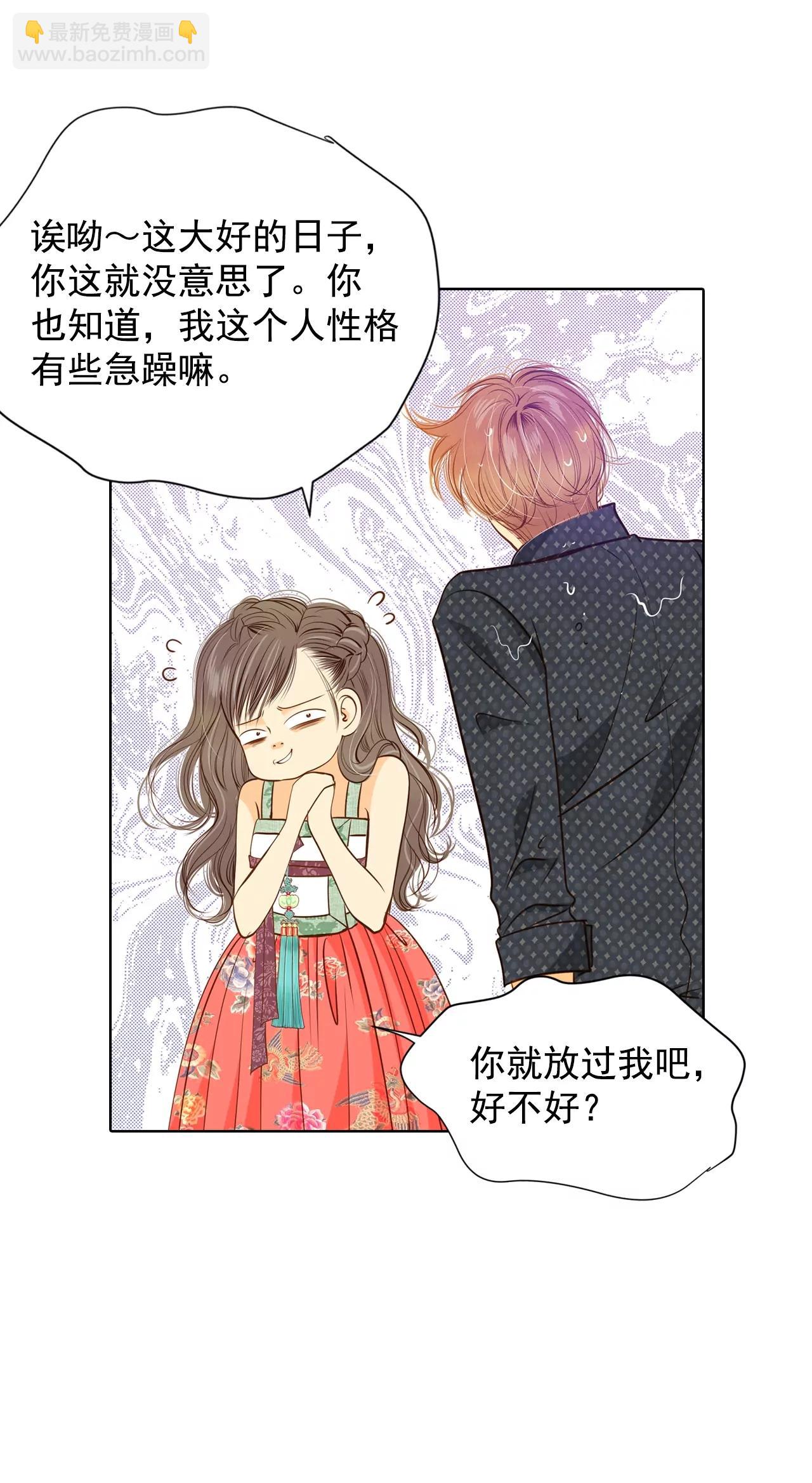 宮 - 第79話 從這裡跳下去（下） - 4