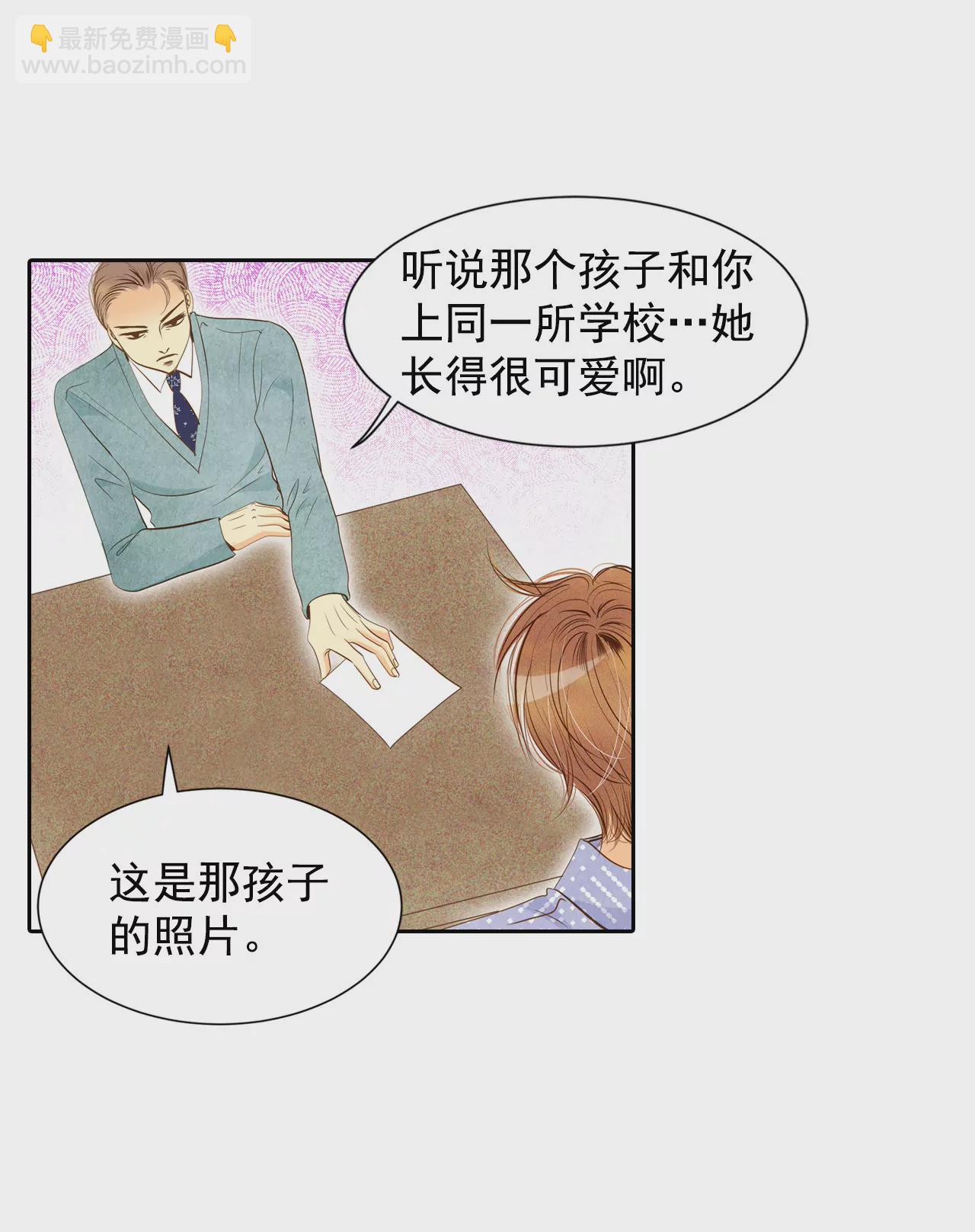 宮 - 第9話 莫逆之交 - 5