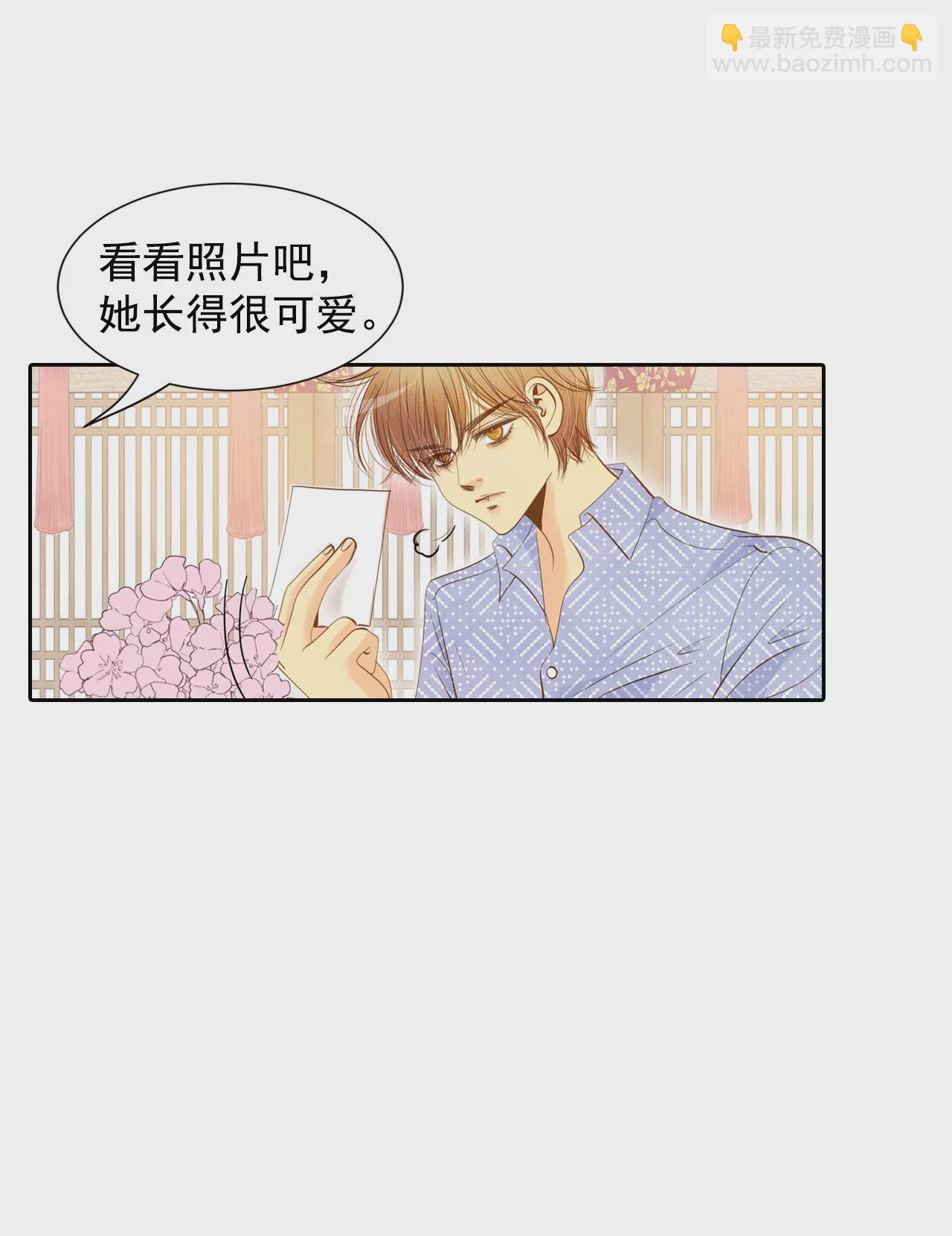 宮 - 第9話 莫逆之交 - 2