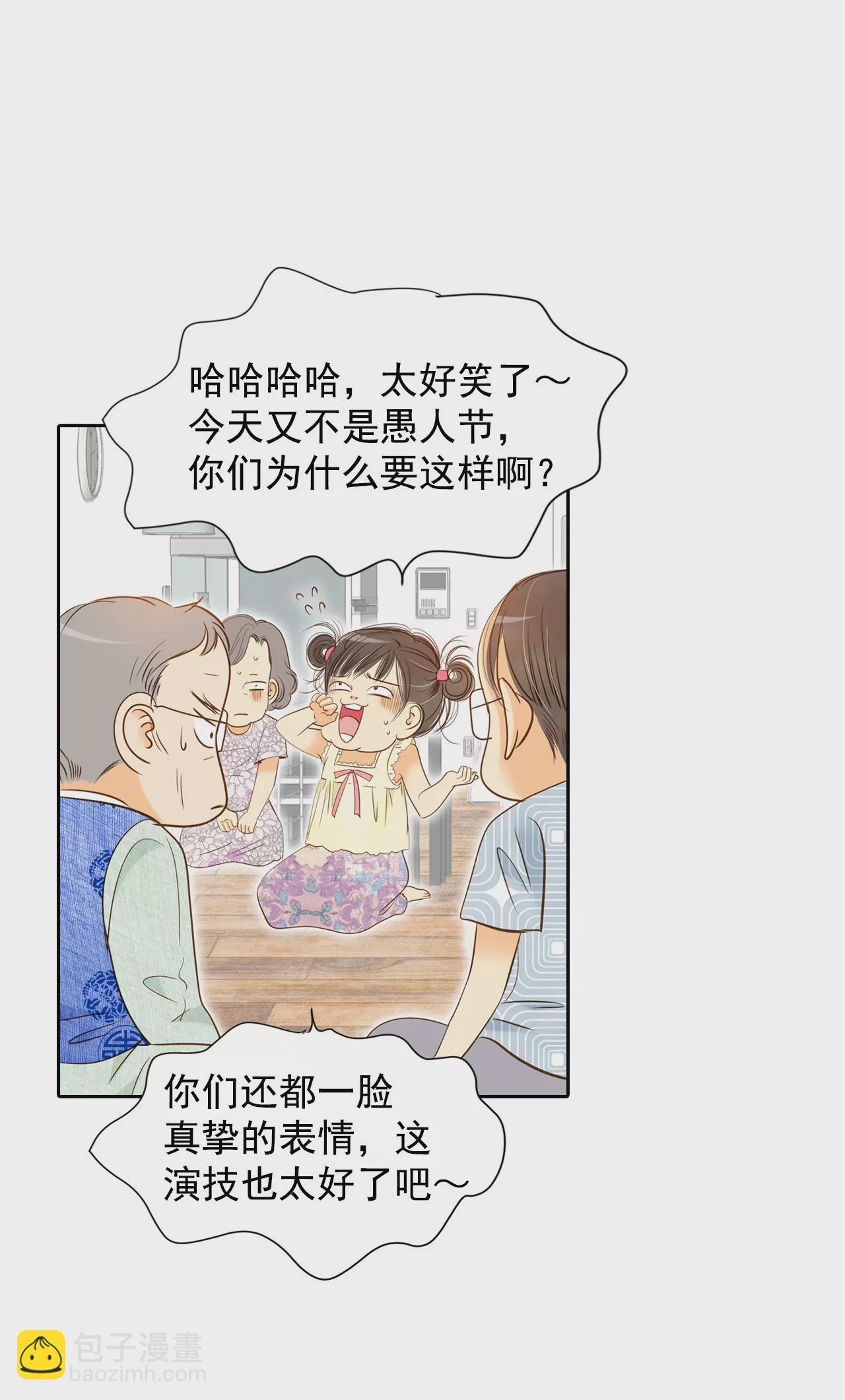 宮 - 第9話 莫逆之交 - 1