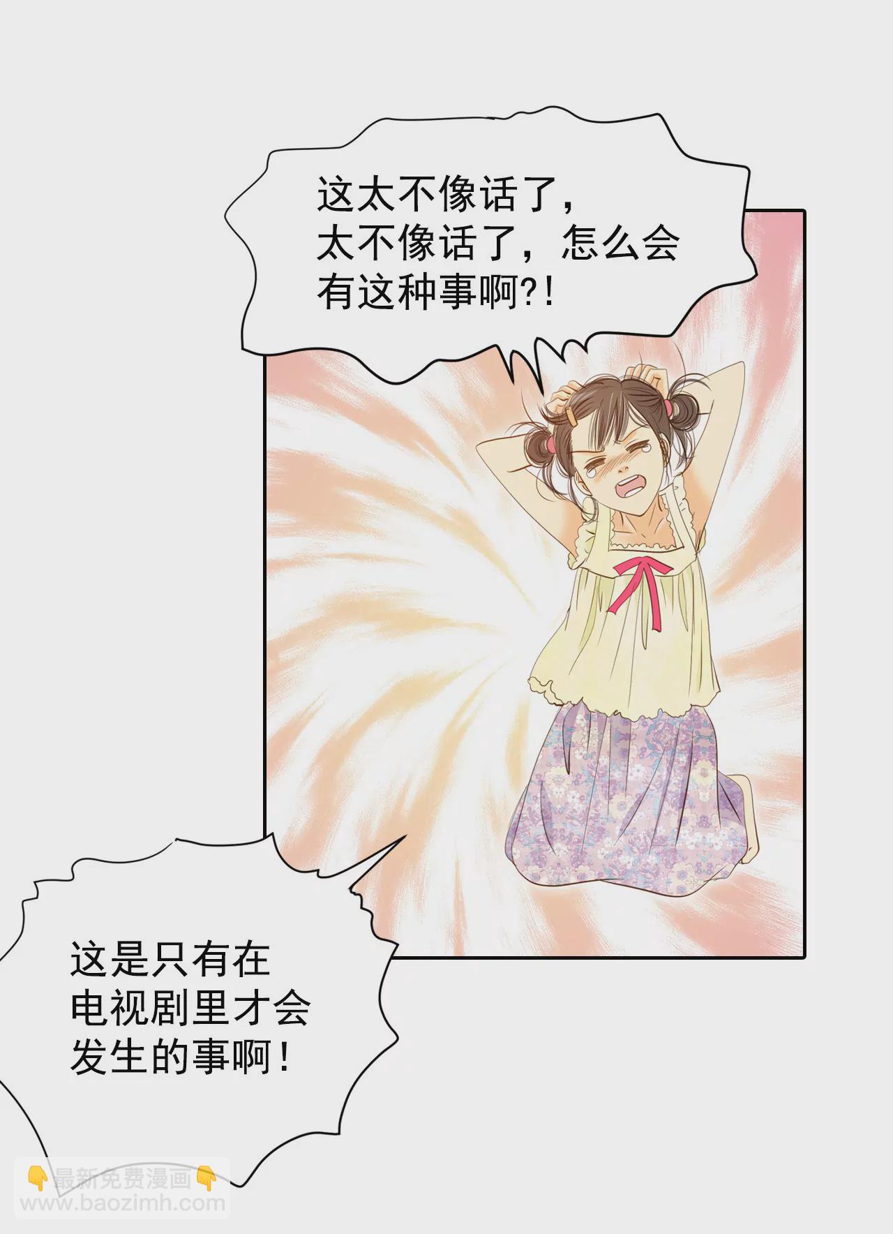 宮 - 第9話 莫逆之交 - 6