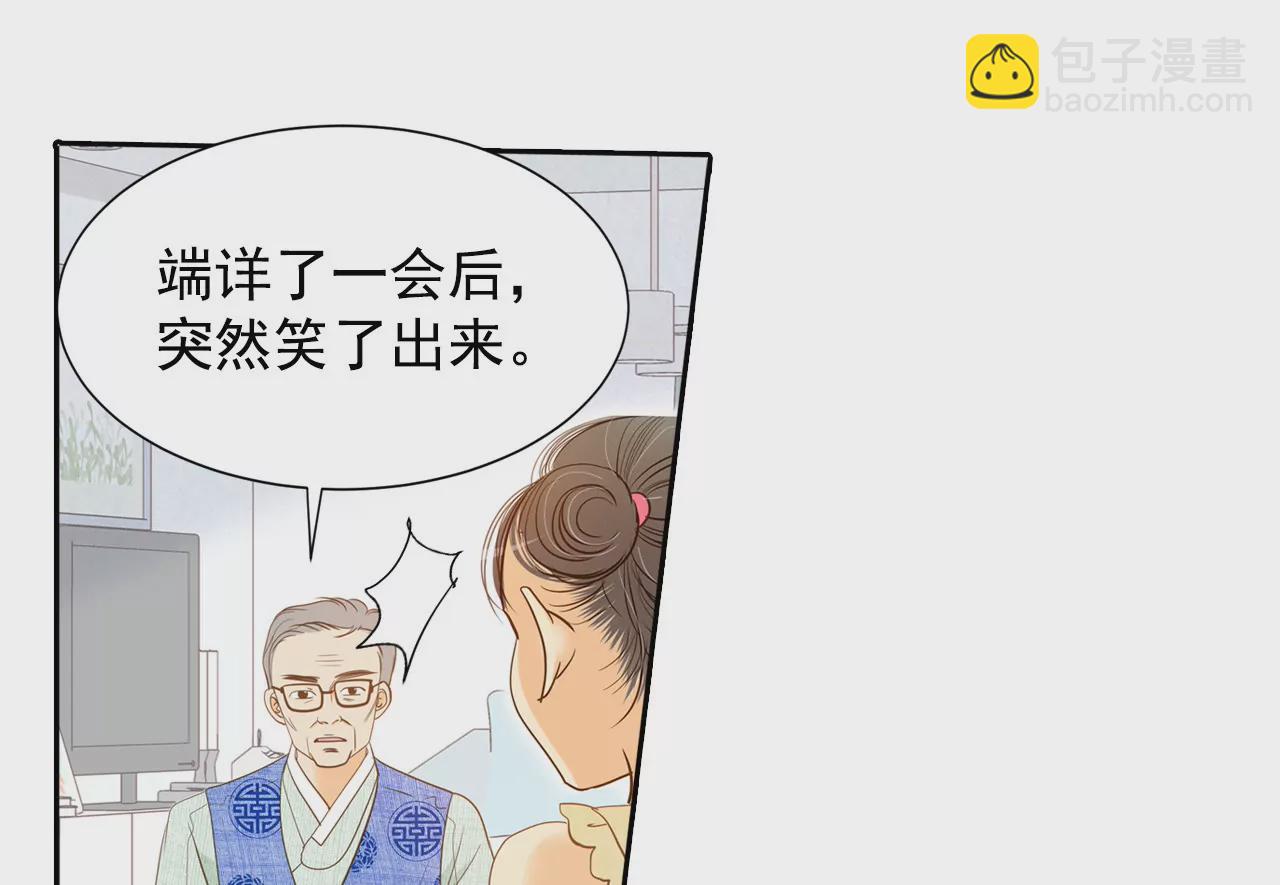 宮 - 第9話 莫逆之交 - 7