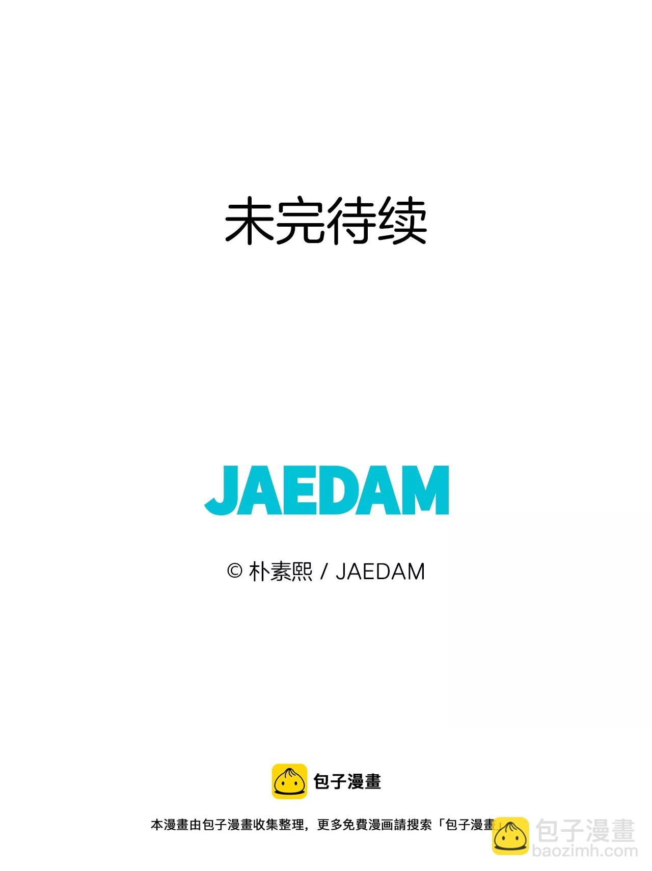 宮 - 第9話 莫逆之交 - 3