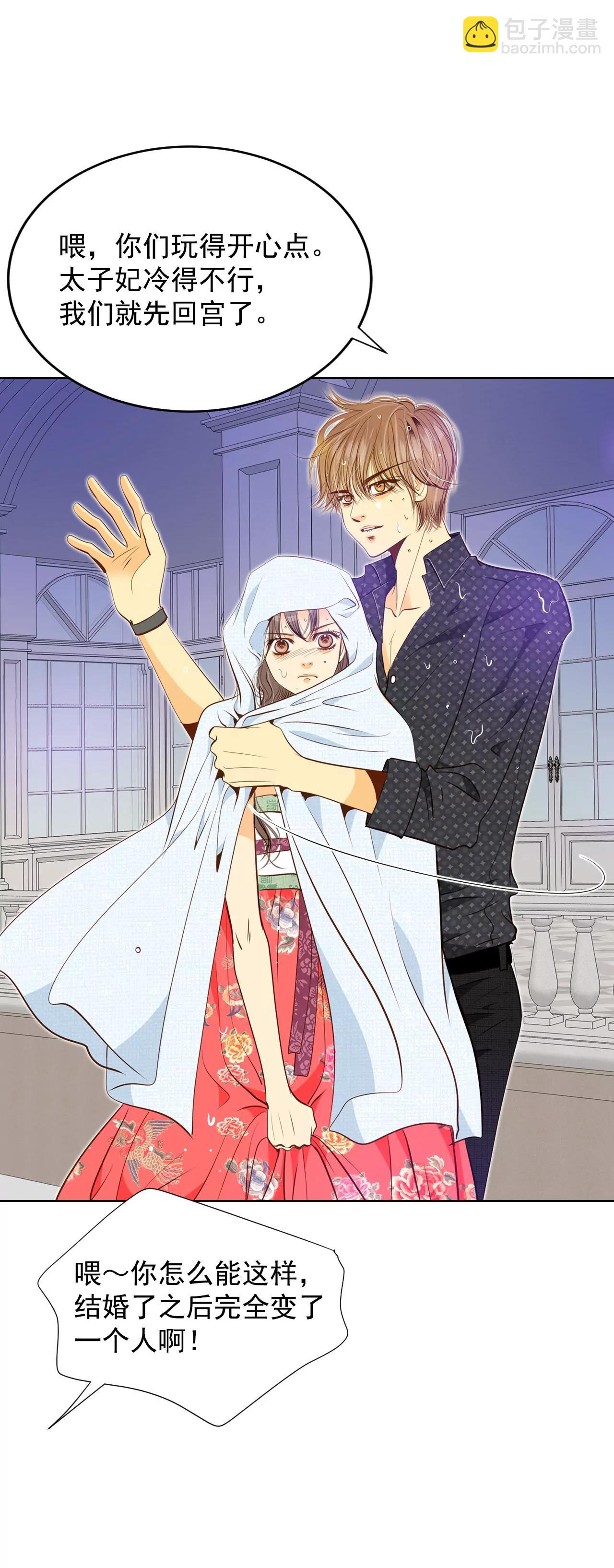 宮 - 第81話 以牙還牙 - 4