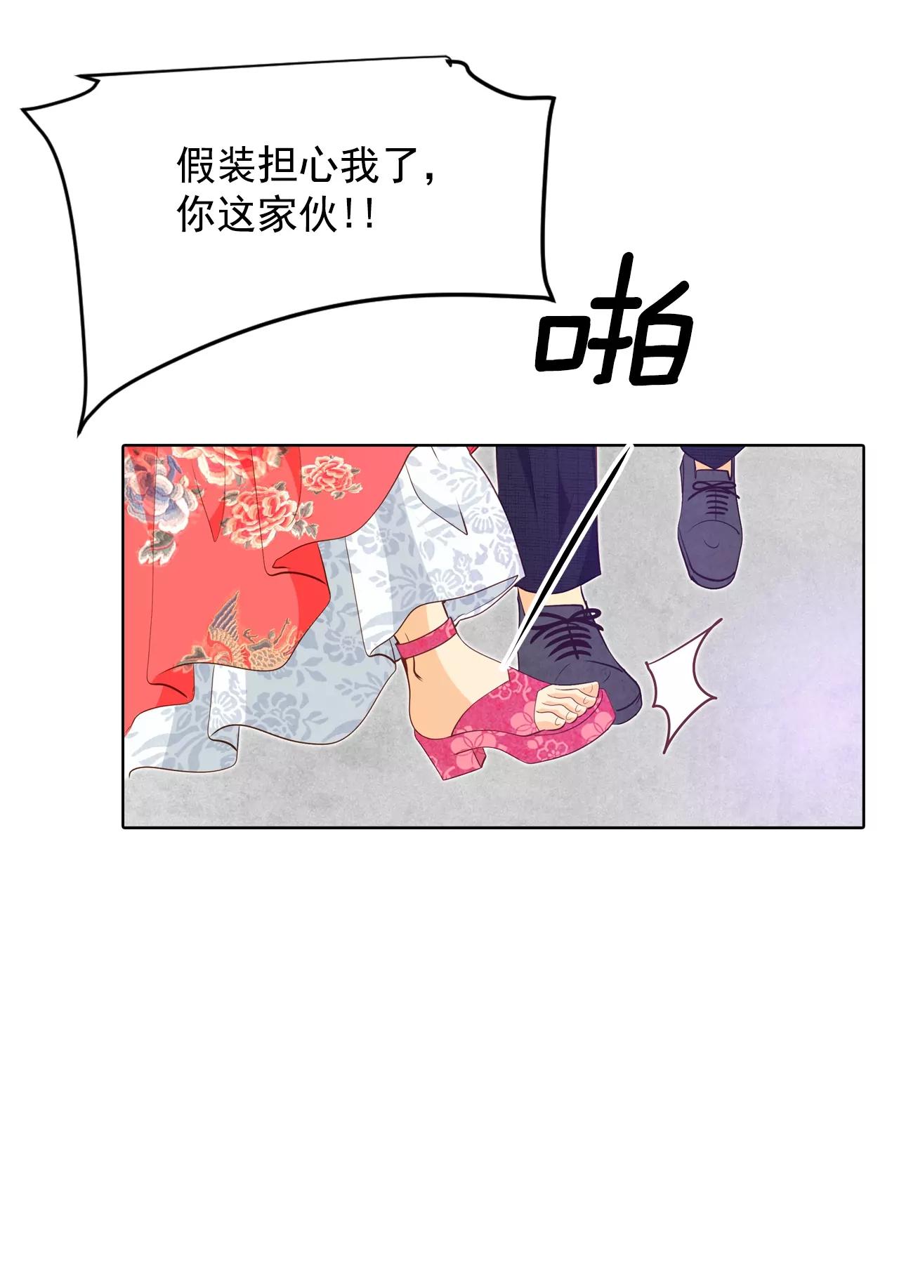 宮 - 第81話 以牙還牙 - 6